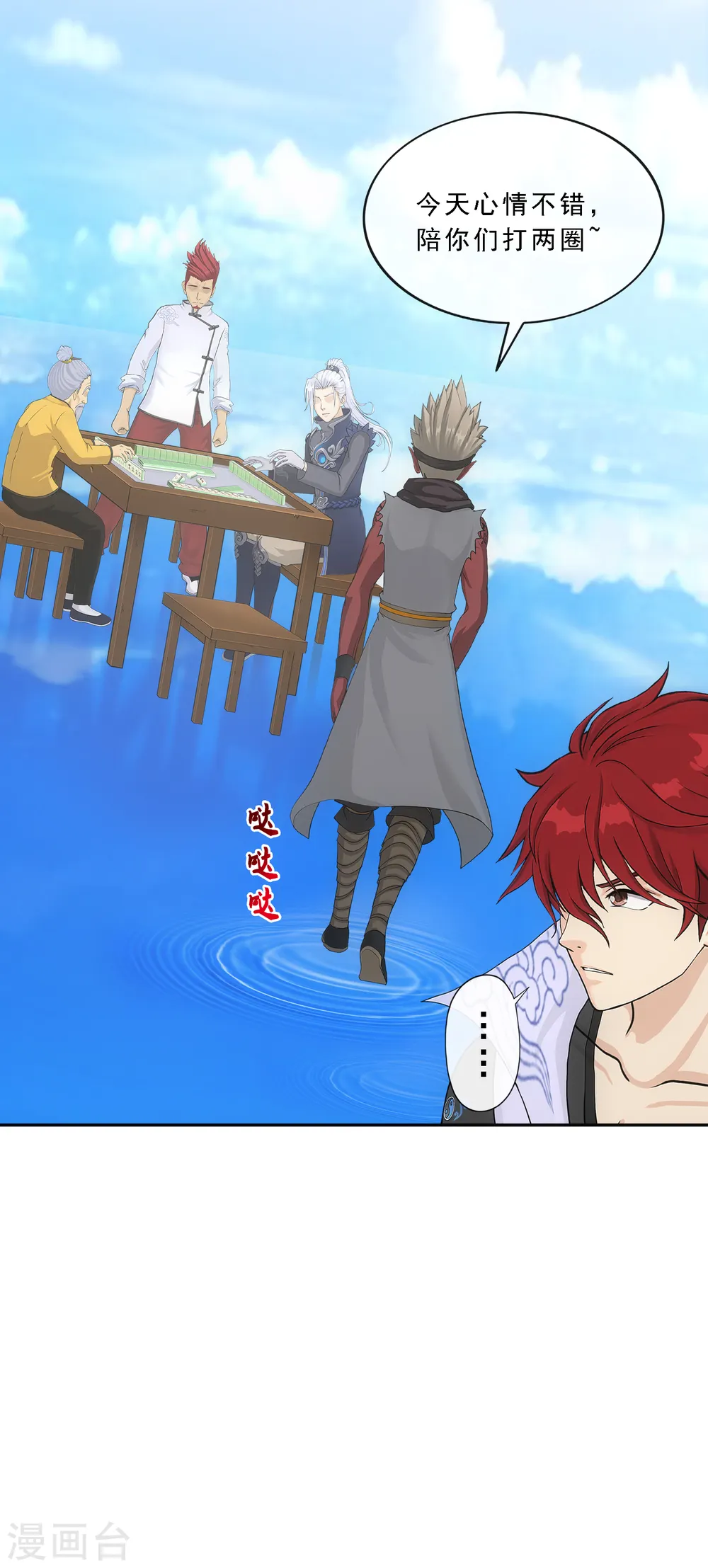 解离妖圣漫画,第245话 激将3图