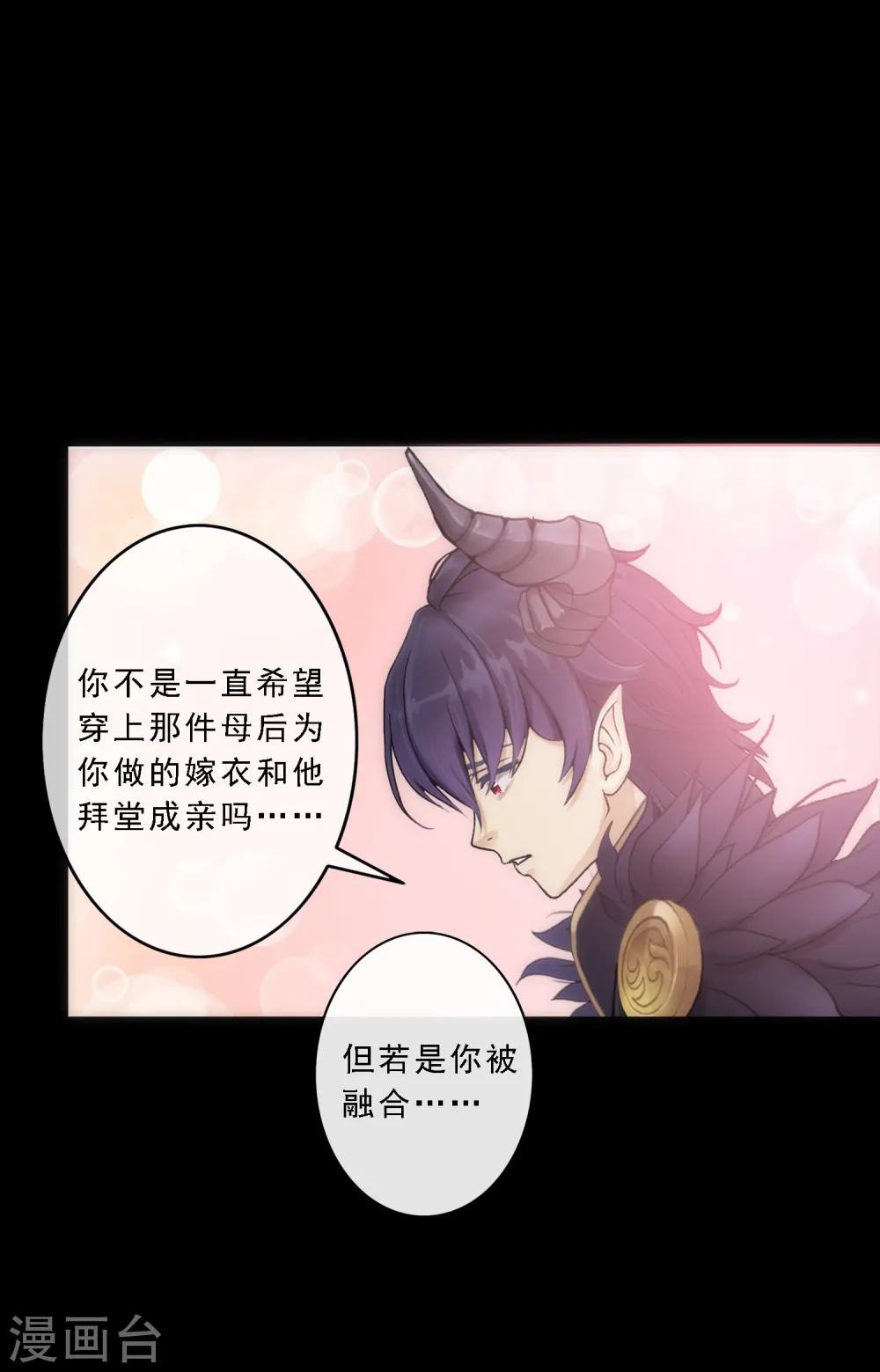 解离妖圣漫画,小剧场03 史上最强后宫25图