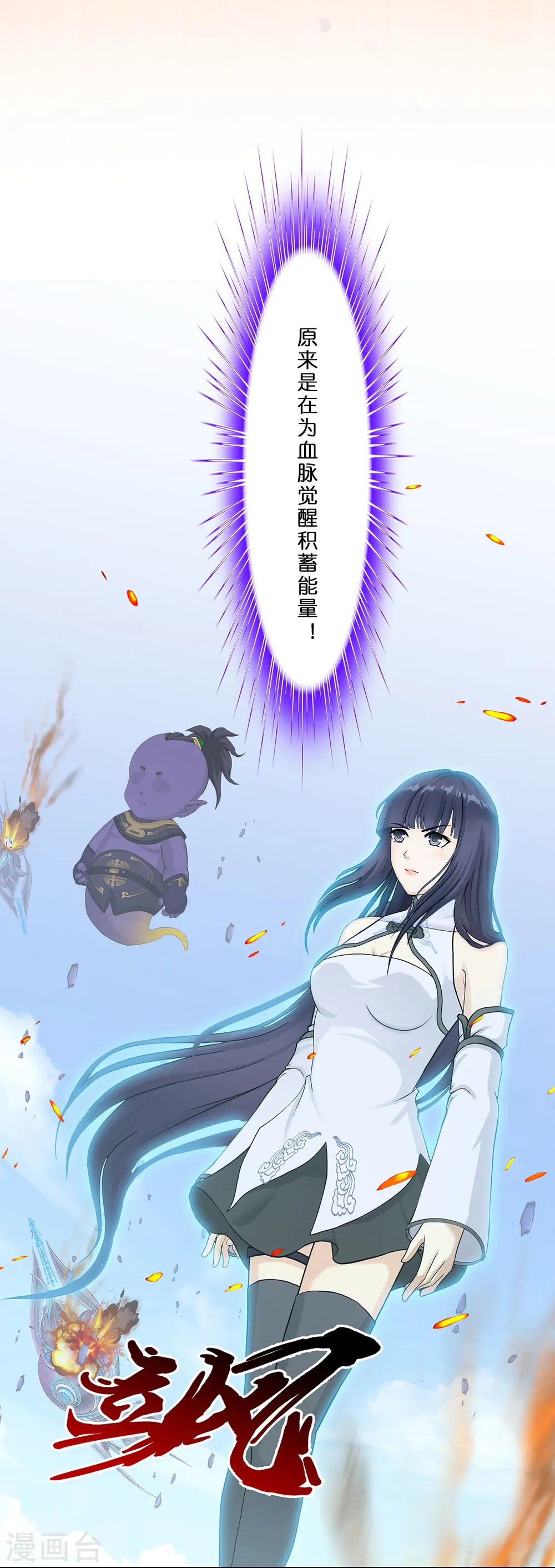 解离妖圣漫画,第364话 新世界的神15图