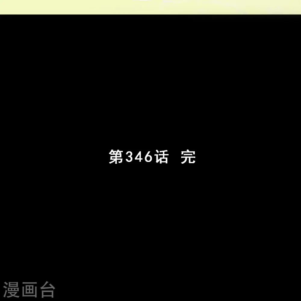 解离妖圣漫画,第346话 五百年2图