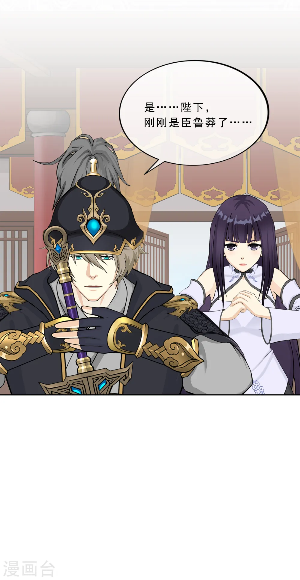 解离妖圣漫画,第238话 凌家的天阶强者4图