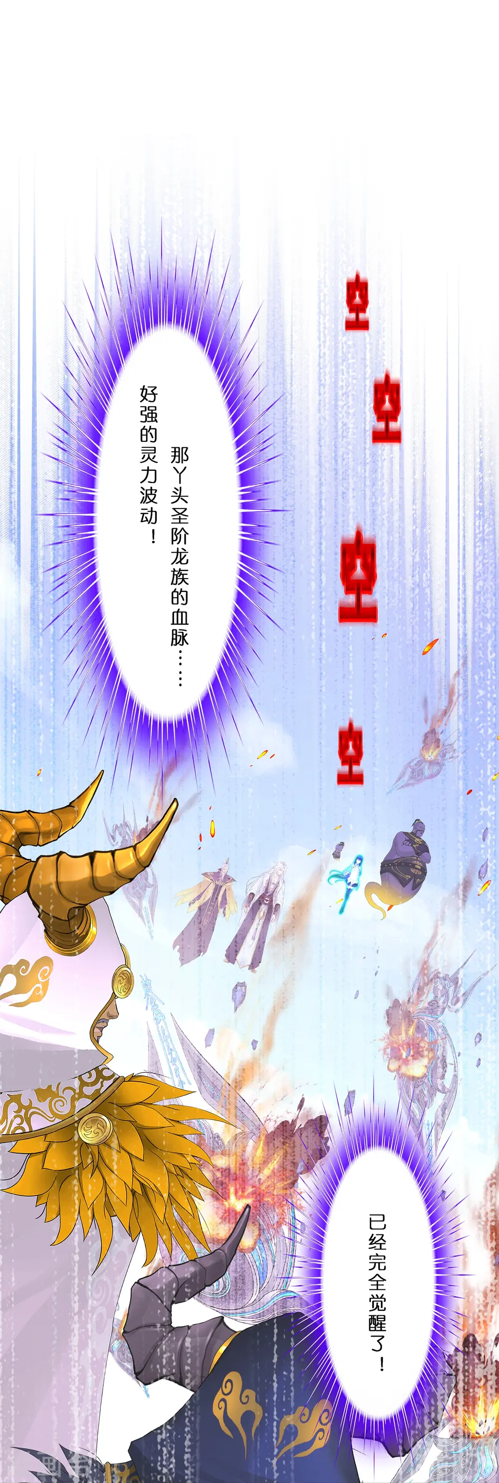 解离妖圣漫画,第364话 新世界的神13图