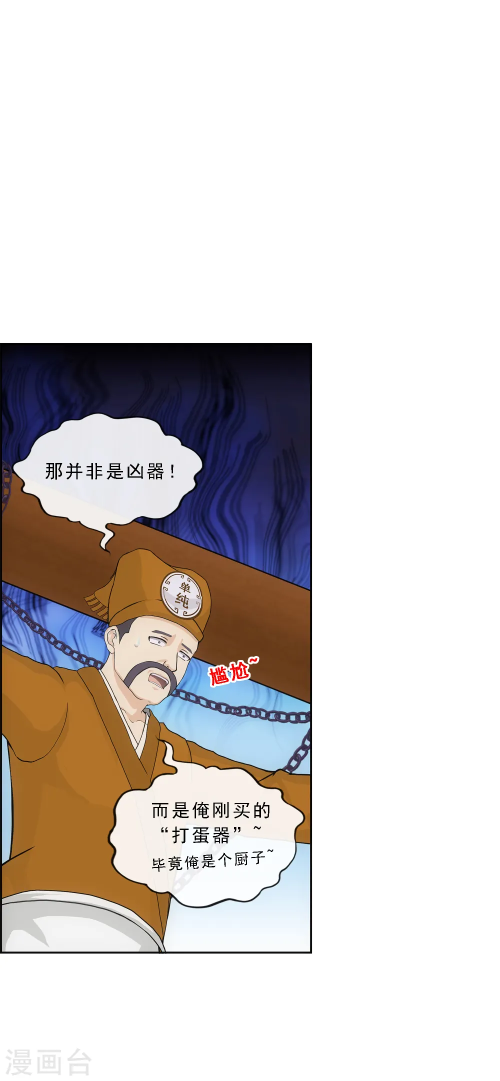 解离妖圣漫画,第213话 炸翻全场3图