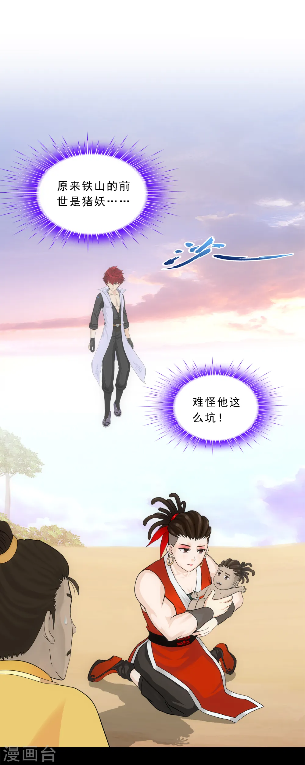 解离妖圣漫画,第336话 纠结的宿命2图