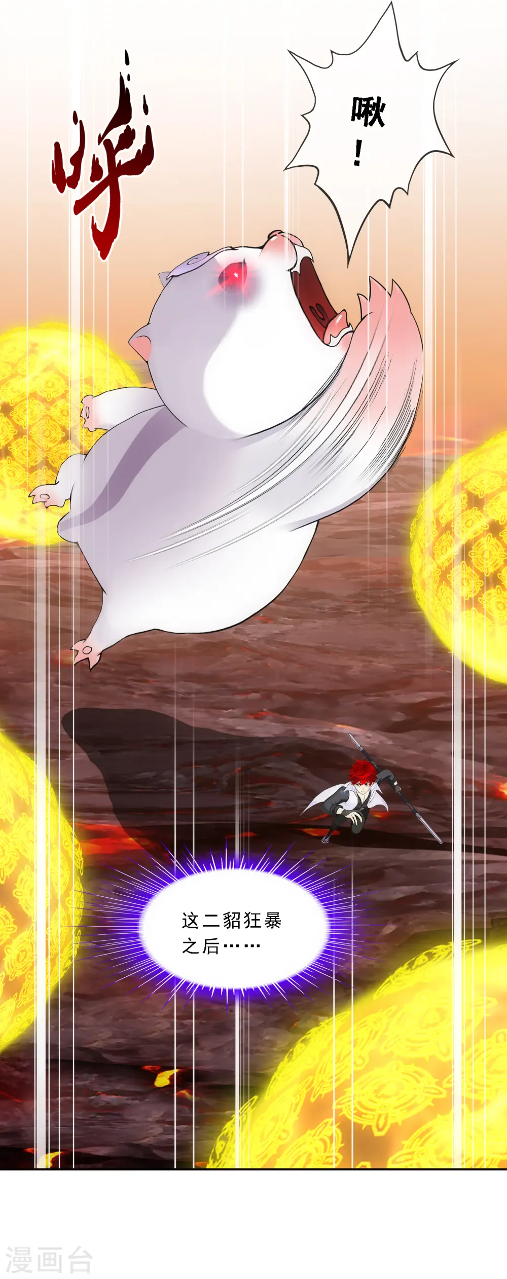 解离妖圣漫画,第307话 大破金戈阵33图