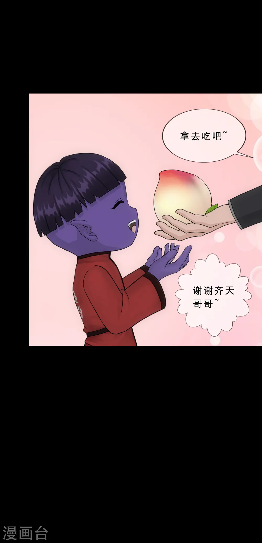 解离妖圣漫画,第329话 天蓬23图