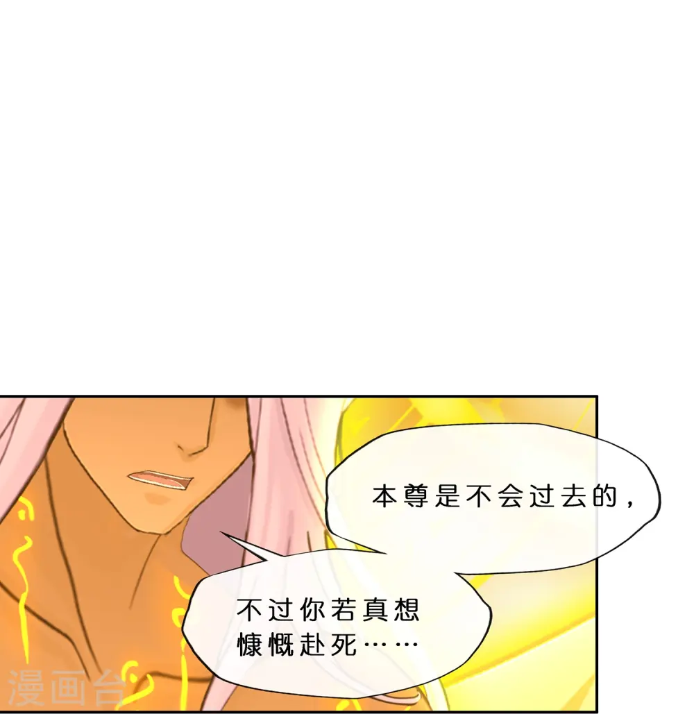 解离妖圣的修为境界漫画,第369话 巅峰之战33图