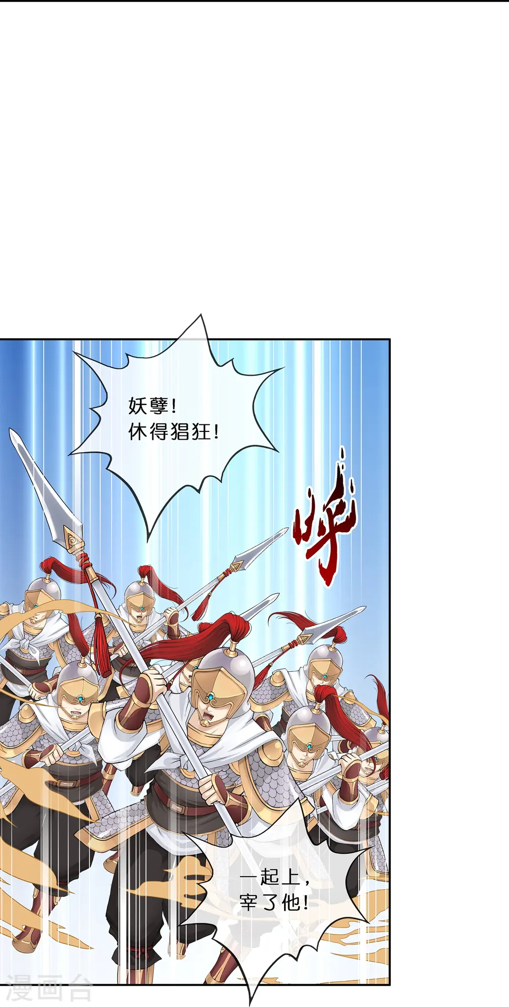 解离妖圣漫画,第354话 天傀丹12图