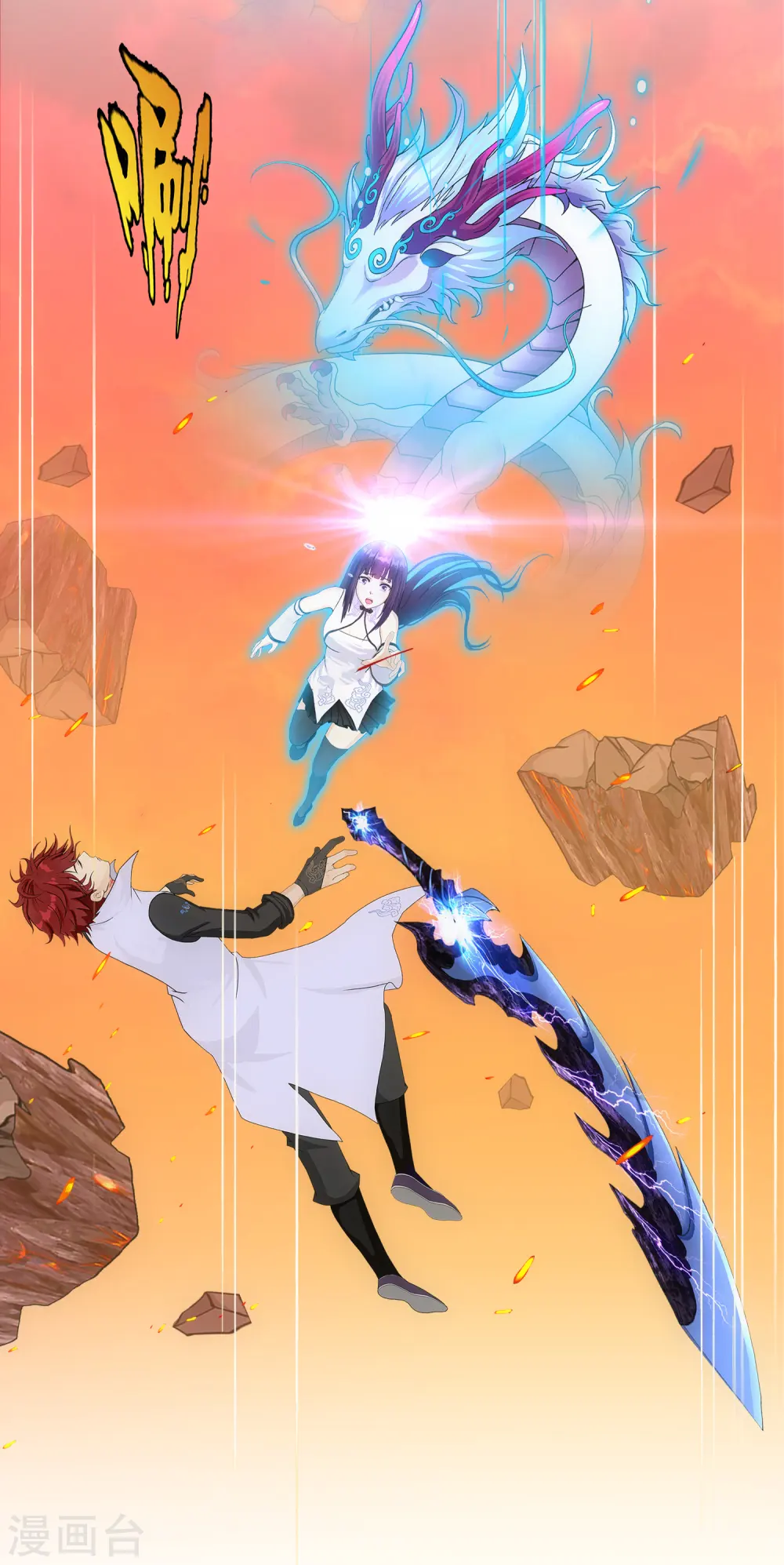 解离妖圣漫画,第319话 宿命34图