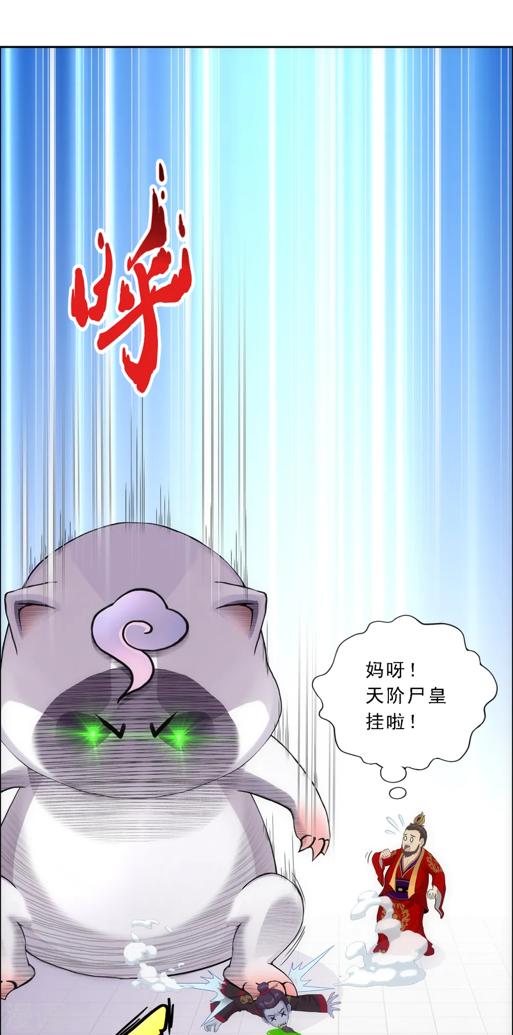 解离妖圣漫画,第262话 恐怖的存在1图