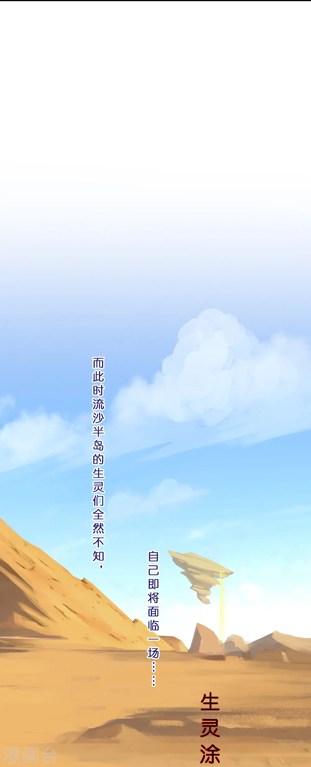 解离妖圣漫画,第352话 集结13图