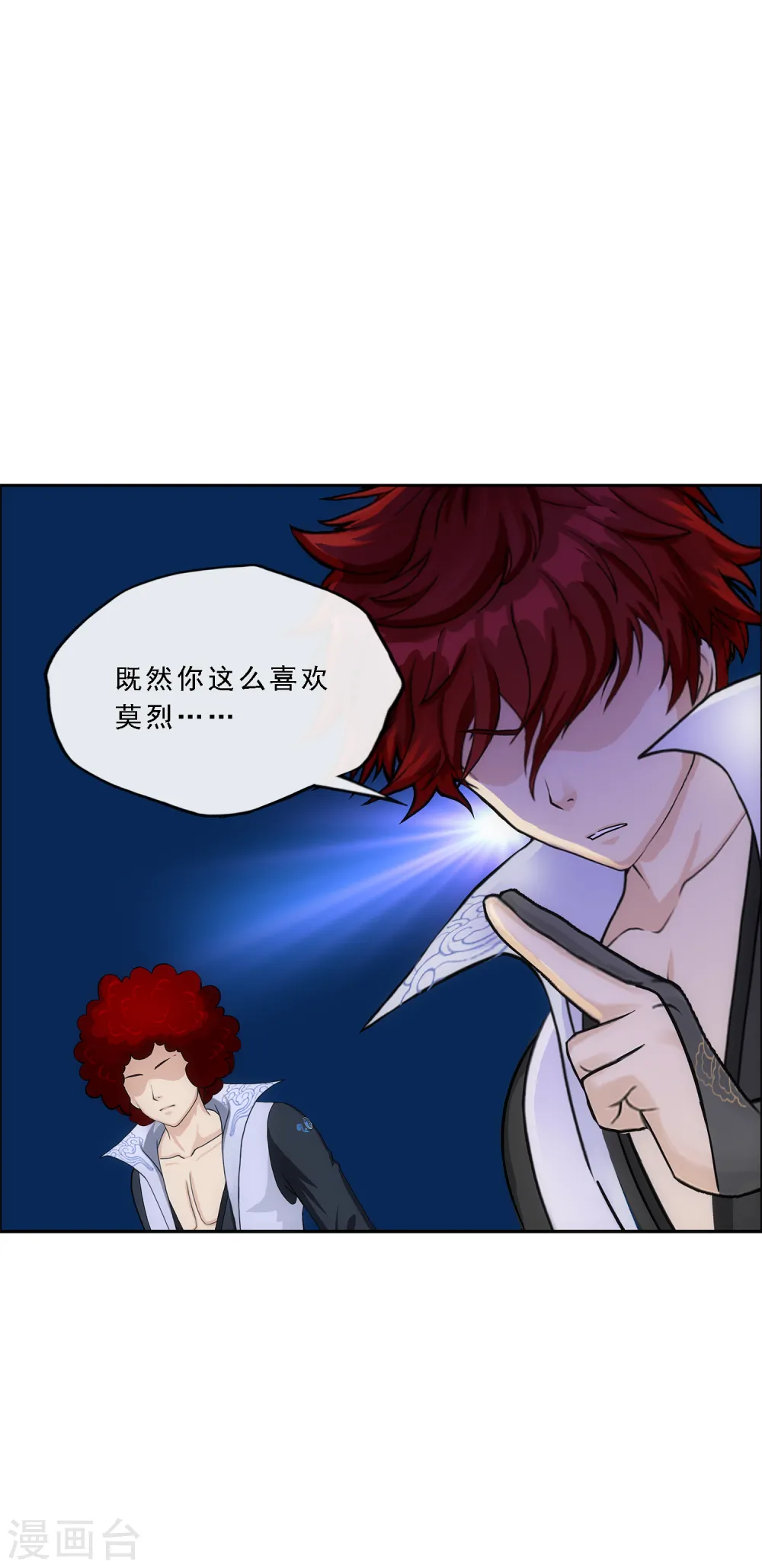 解离妖圣漫画,第237话 命犯桃花2图