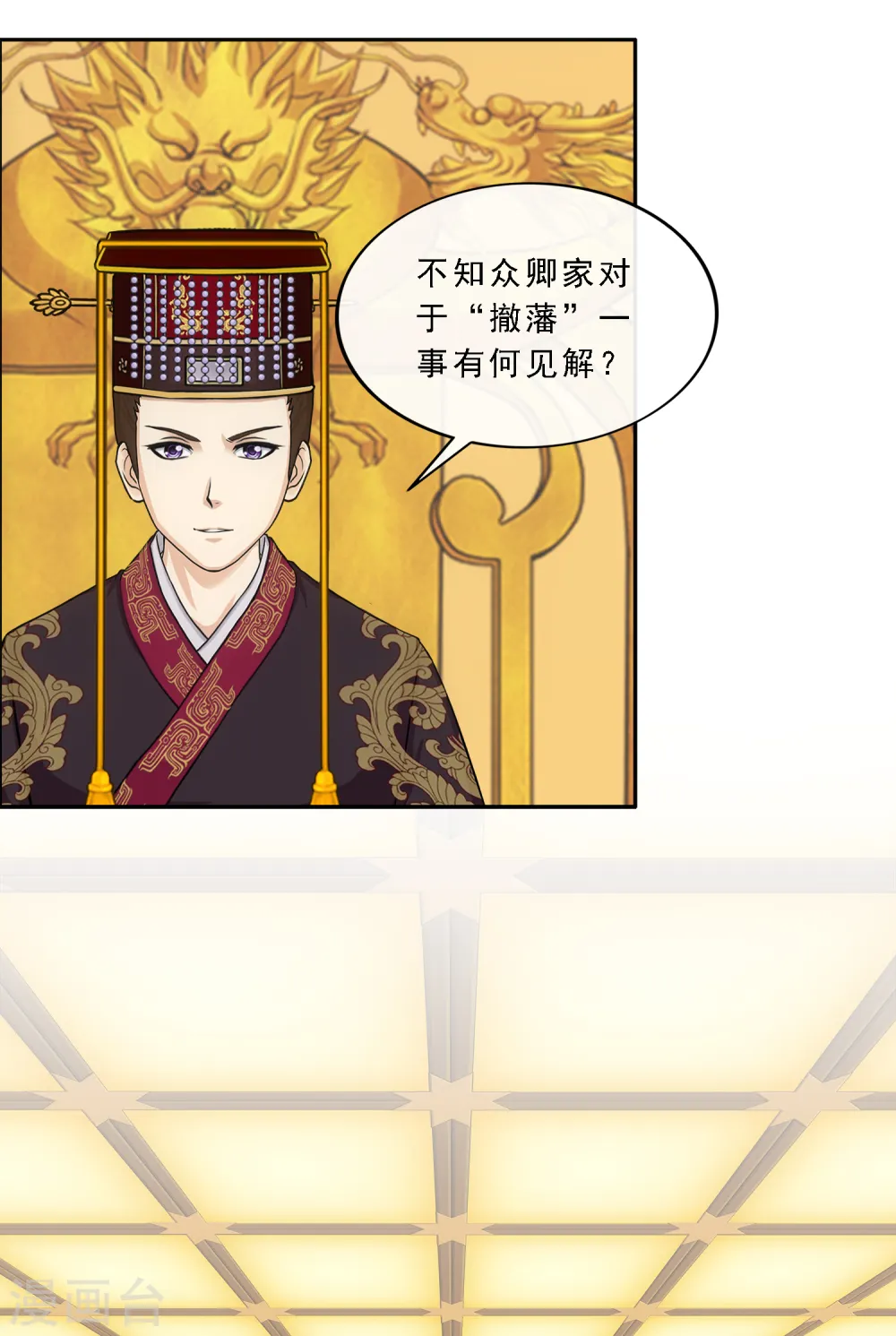 解离妖圣30集动漫漫画,第292话 逼宫14图