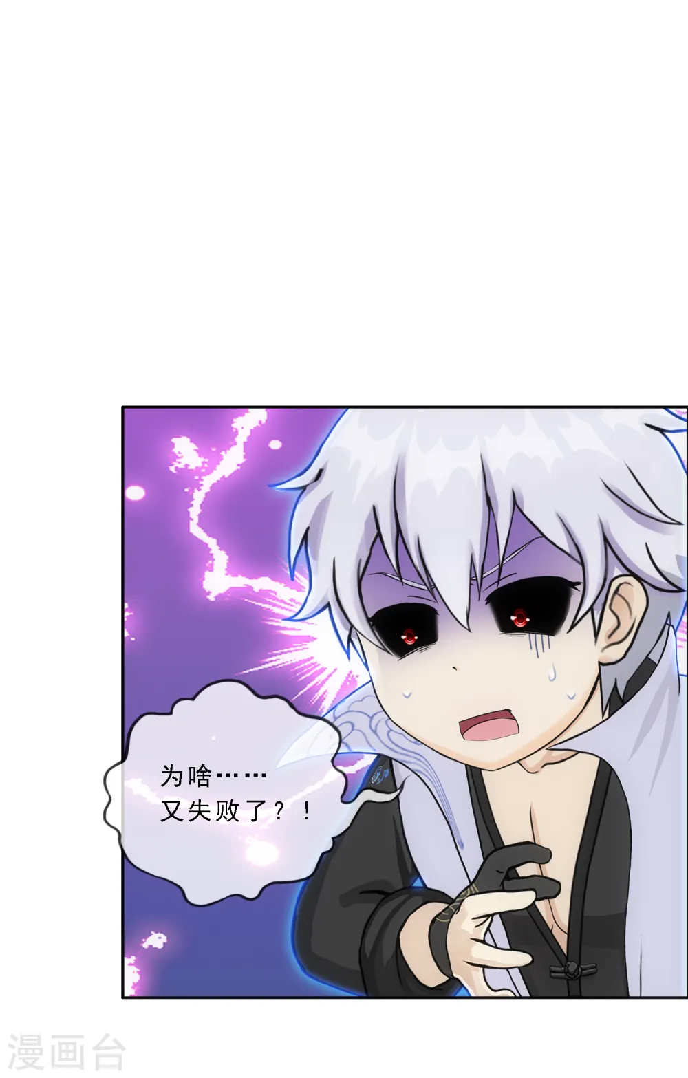 解离妖圣的修为境界漫画,第282话 一切尽在掌握5图