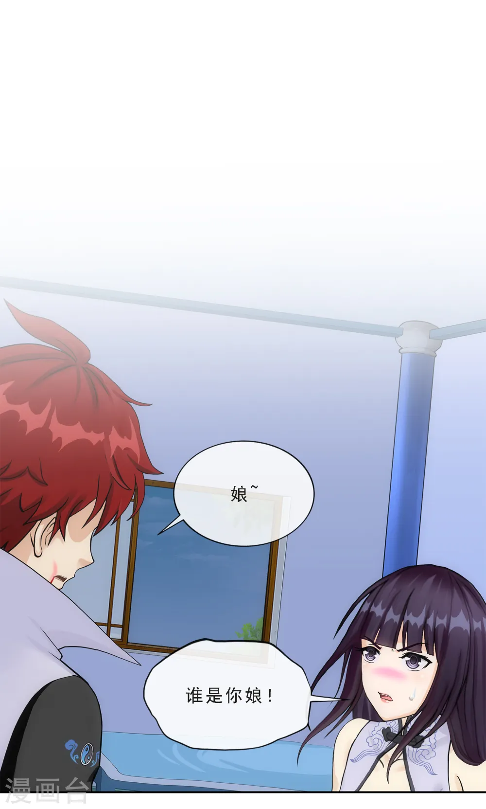 解离妖圣漫画,第244话 母慈子孝5图