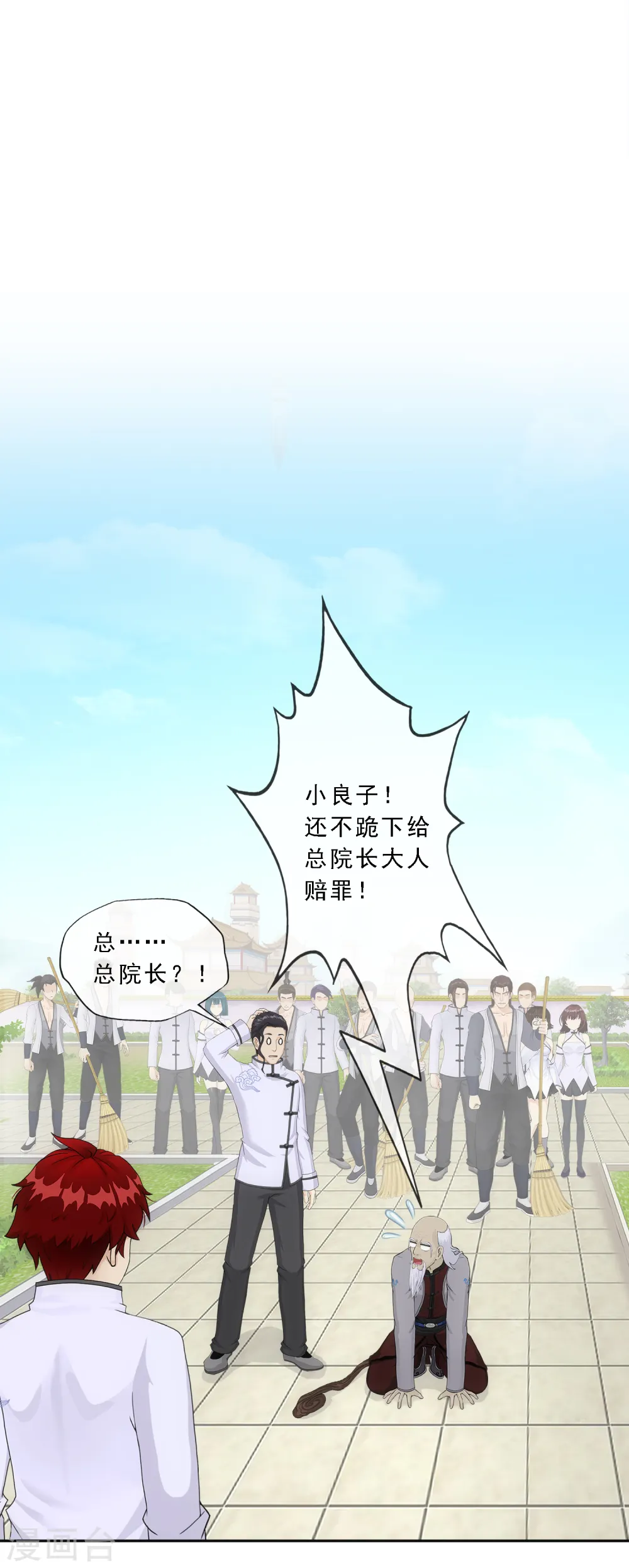 解离妖圣漫画,第289话 总院长大人，威武！2图