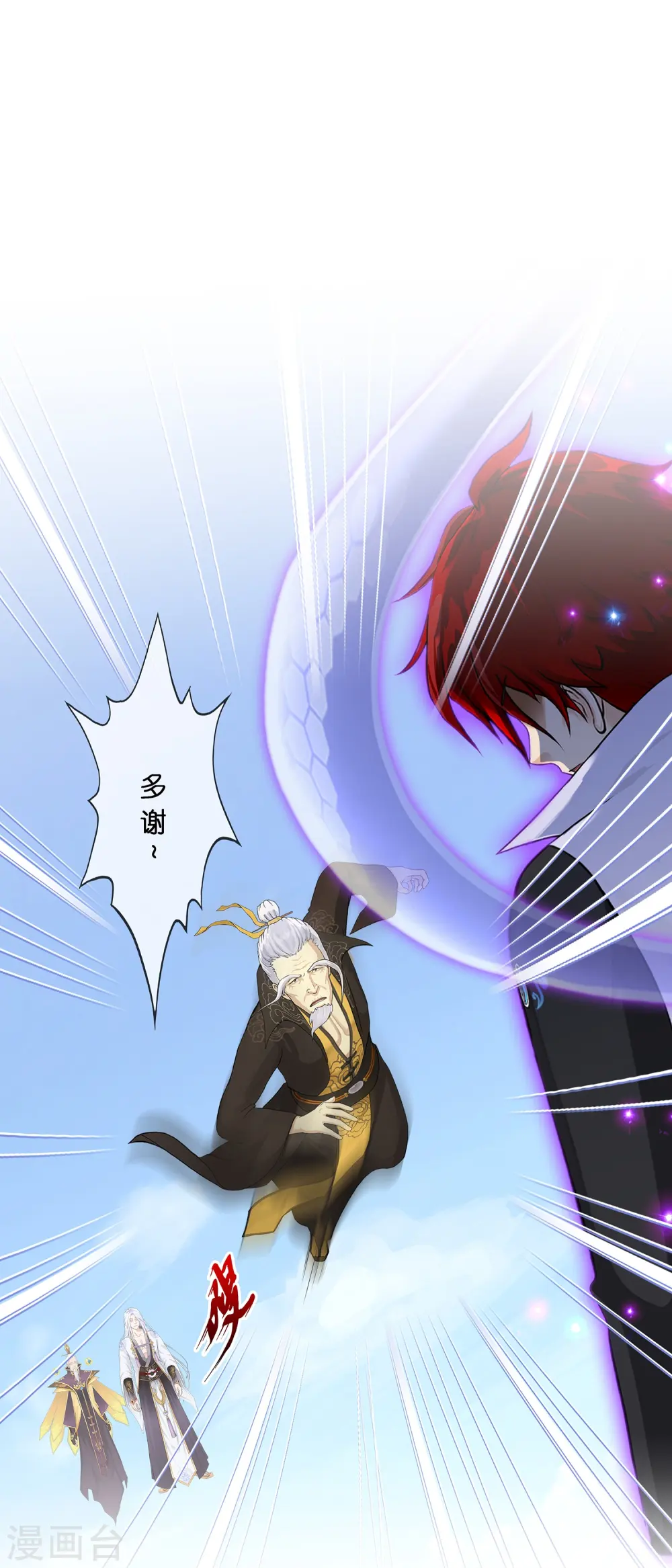 解离妖圣漫画,第361话 一切尽在掌握中21图