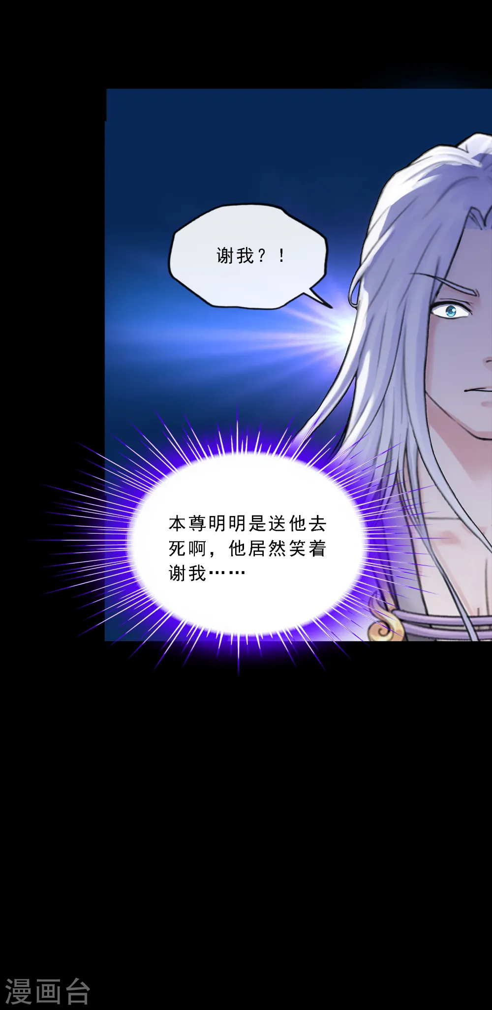 解离妖圣漫画,第232话 万魂泣·解离术5图