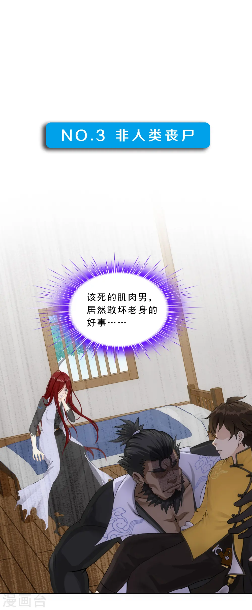 解离妖圣漫画,小剧场03 史上最强后宫22图