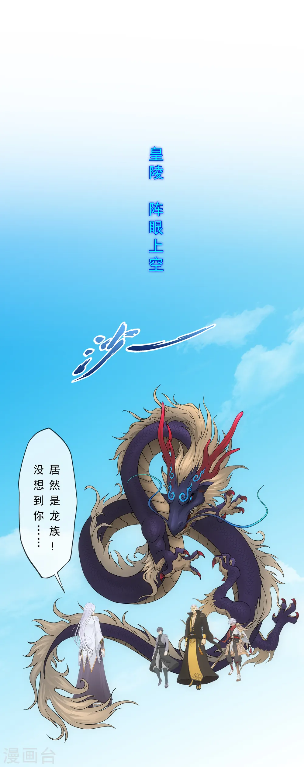 解离妖圣漫画,第278话 化身2图