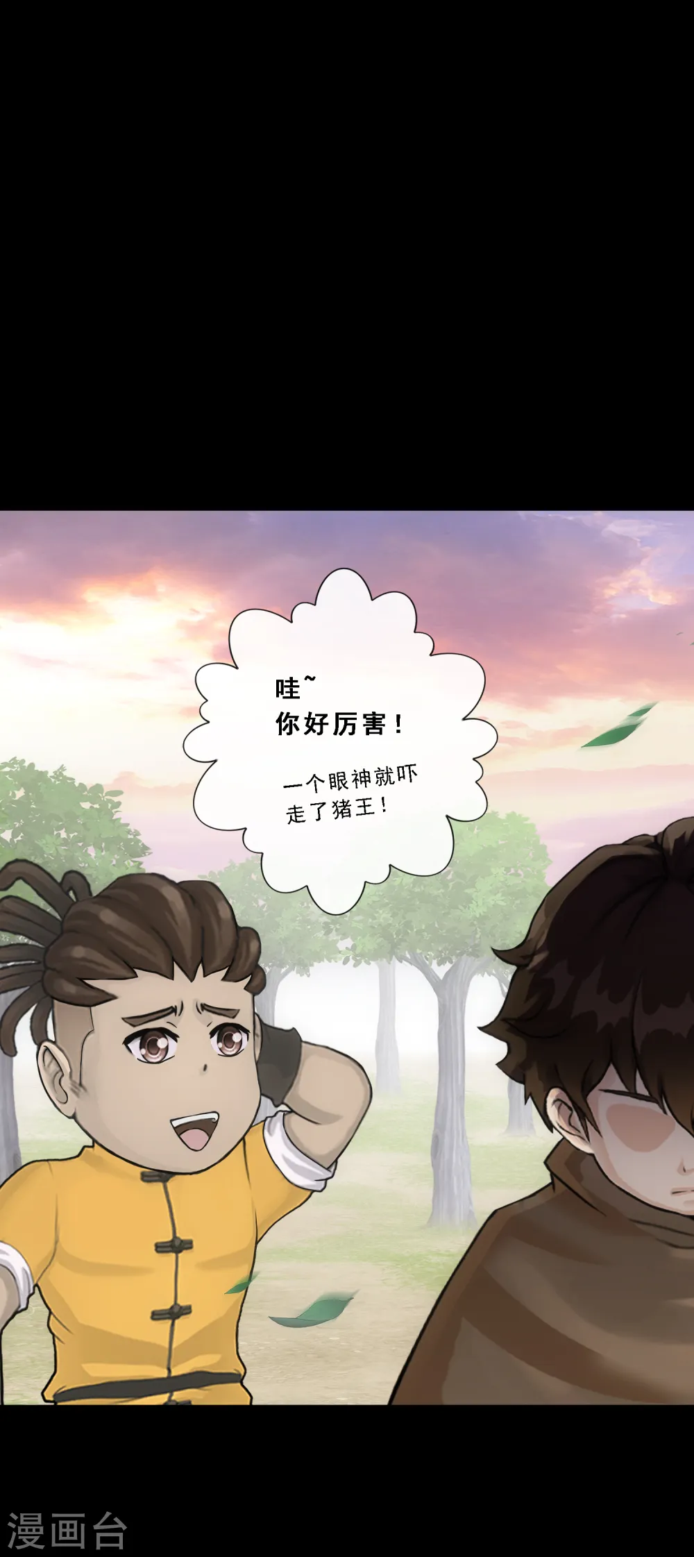 解离妖圣漫画,第336话 纠结的宿命4图