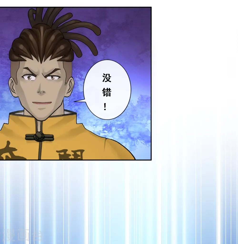 解离妖圣漫画,第276话 乖4图