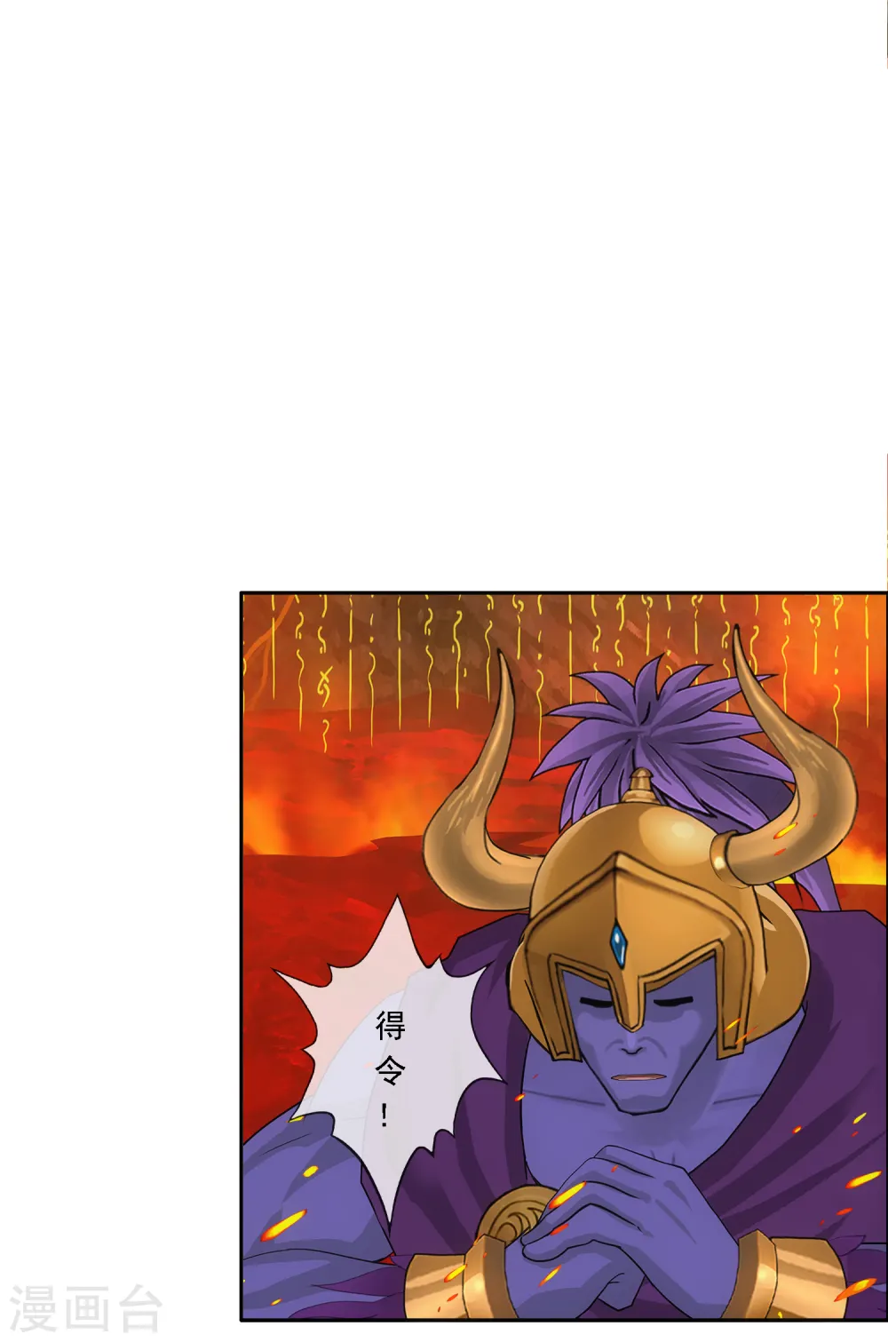 解离妖圣漫画,第304话 士气5图