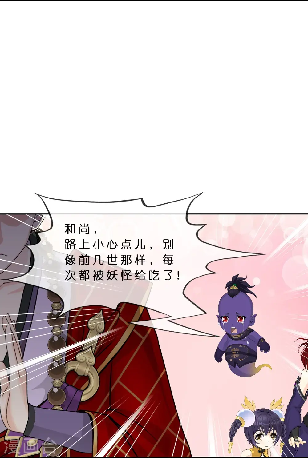 解离妖圣漫画,最终话 决战望川崖 085图