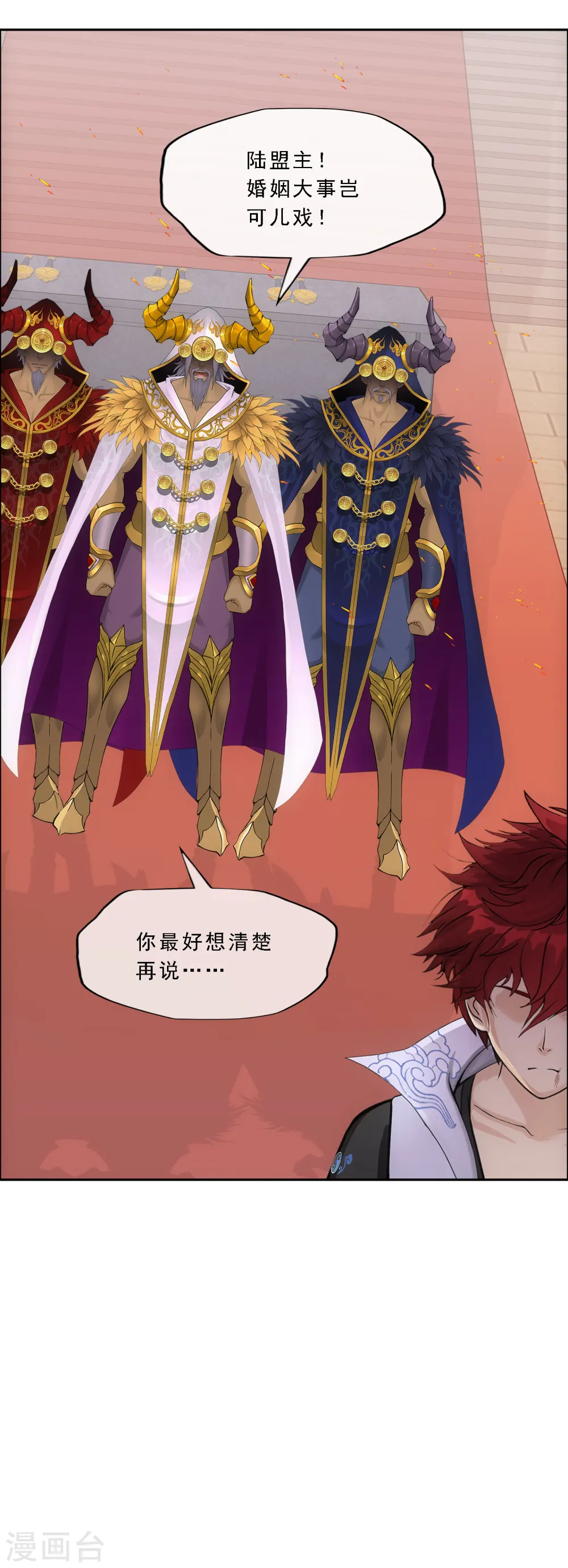 解离妖圣漫画,第313话 本魂的执念2图