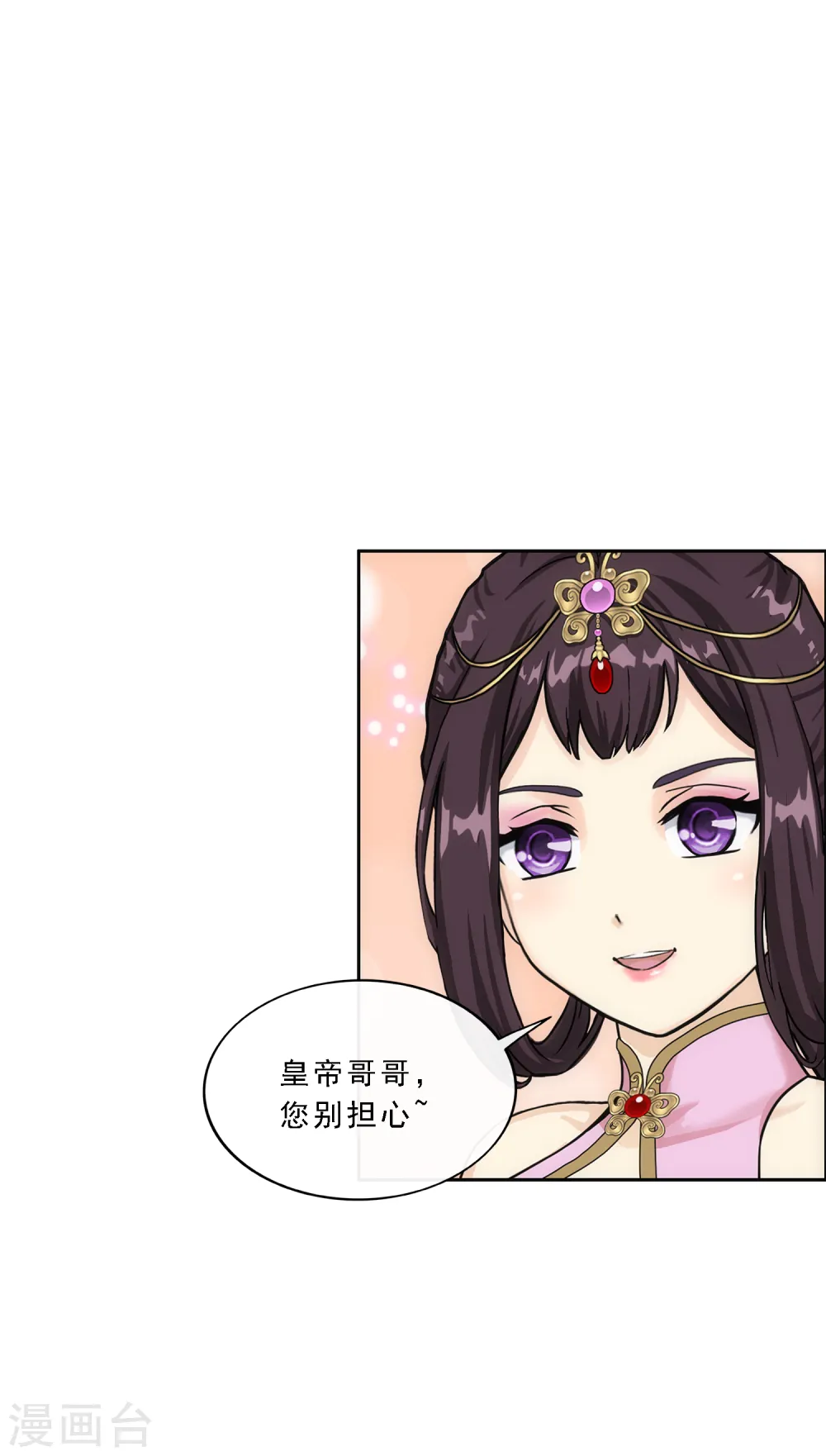 解离妖圣漫画,第239话 最强的底牌4图