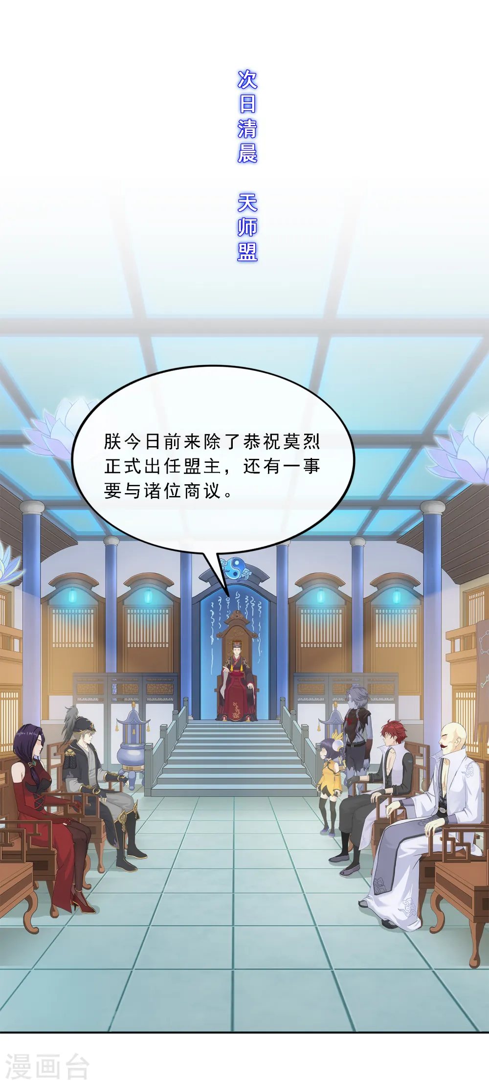 解离妖圣漫画,第245话 激将5图