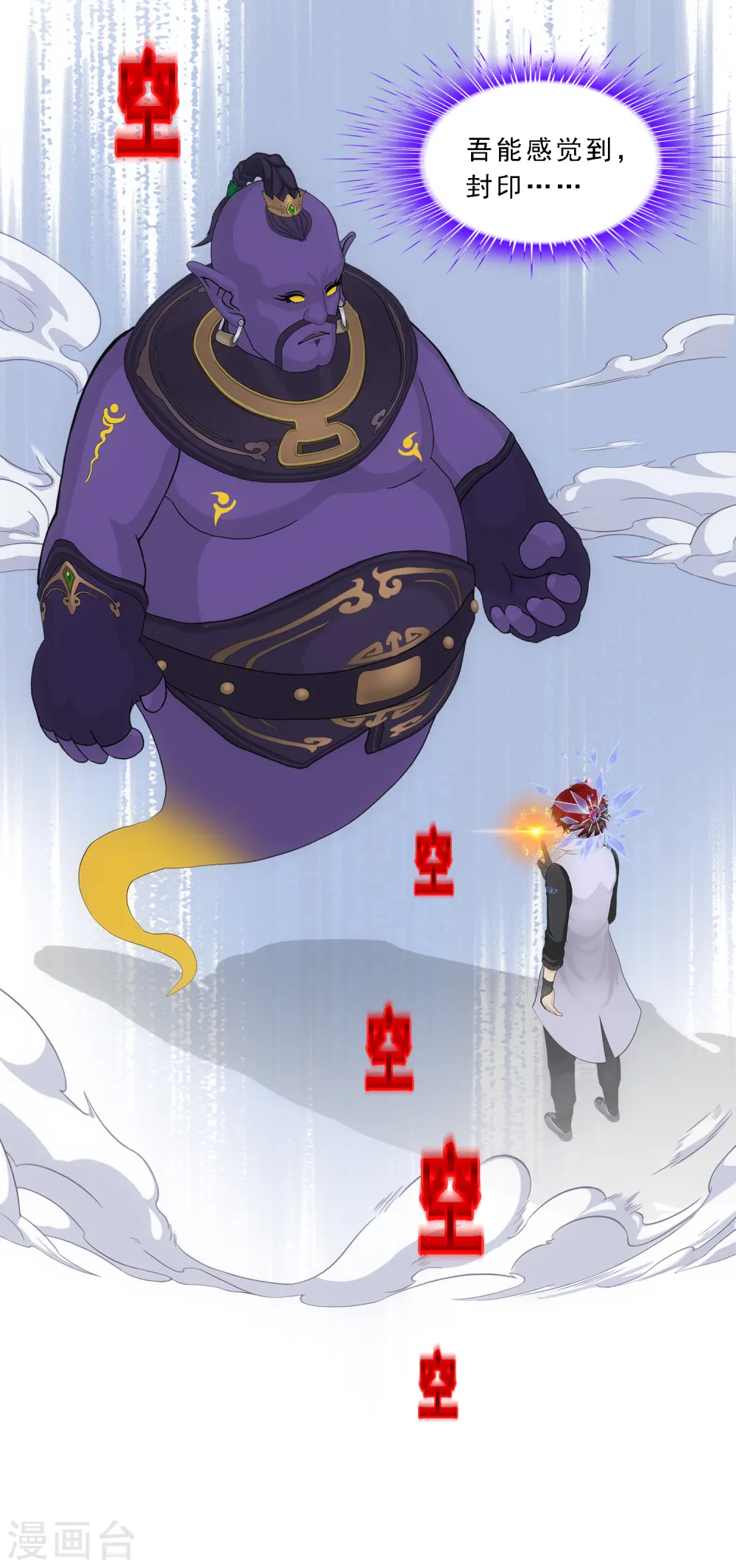 解离妖圣漫画,第323话 重见天日3图