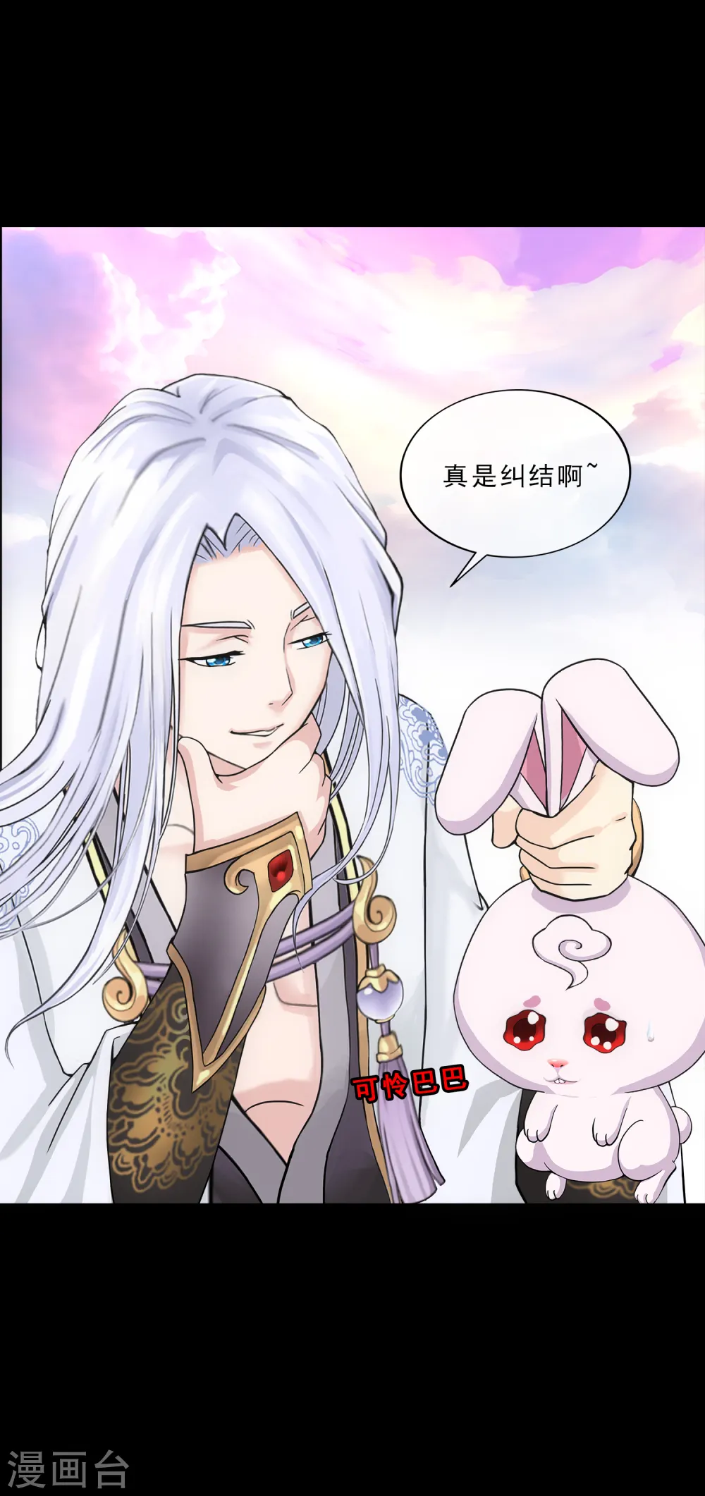 解离妖圣原著小说漫画,第230话 巅峰对决4图