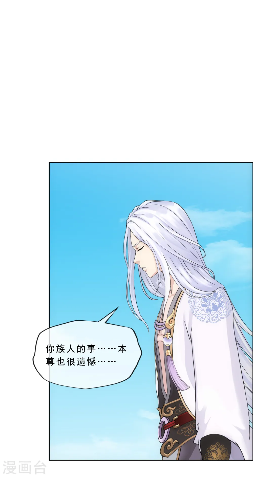 解离妖圣漫画,第278话 化身4图