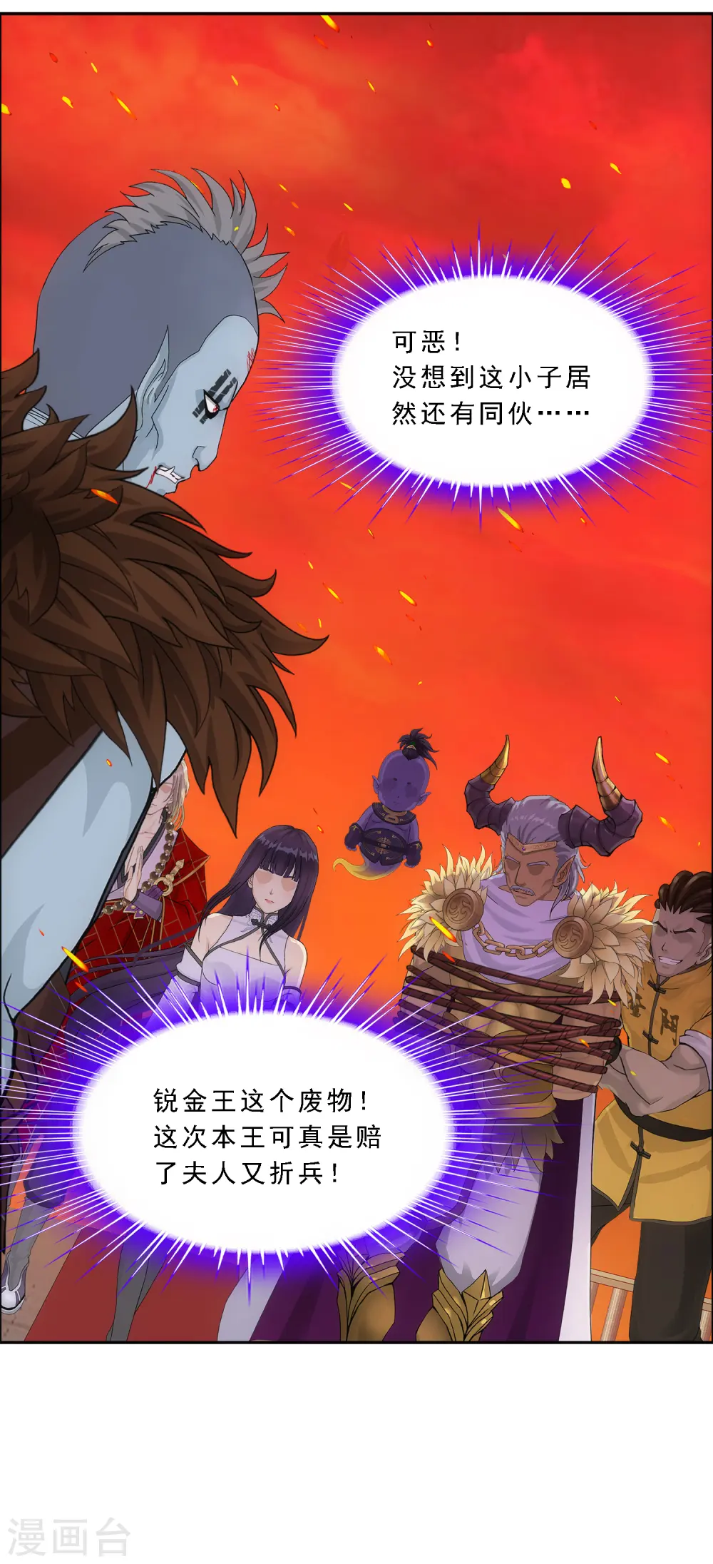 解离妖圣漫画,第312话 大事件3图