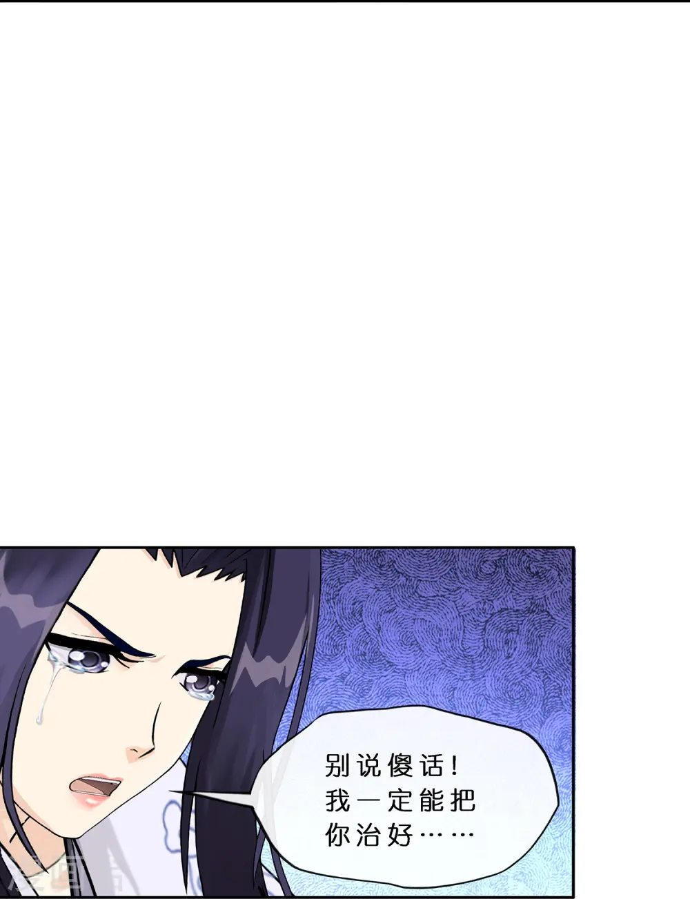 解离妖圣原著小说漫画,第374话 最好的结果5图