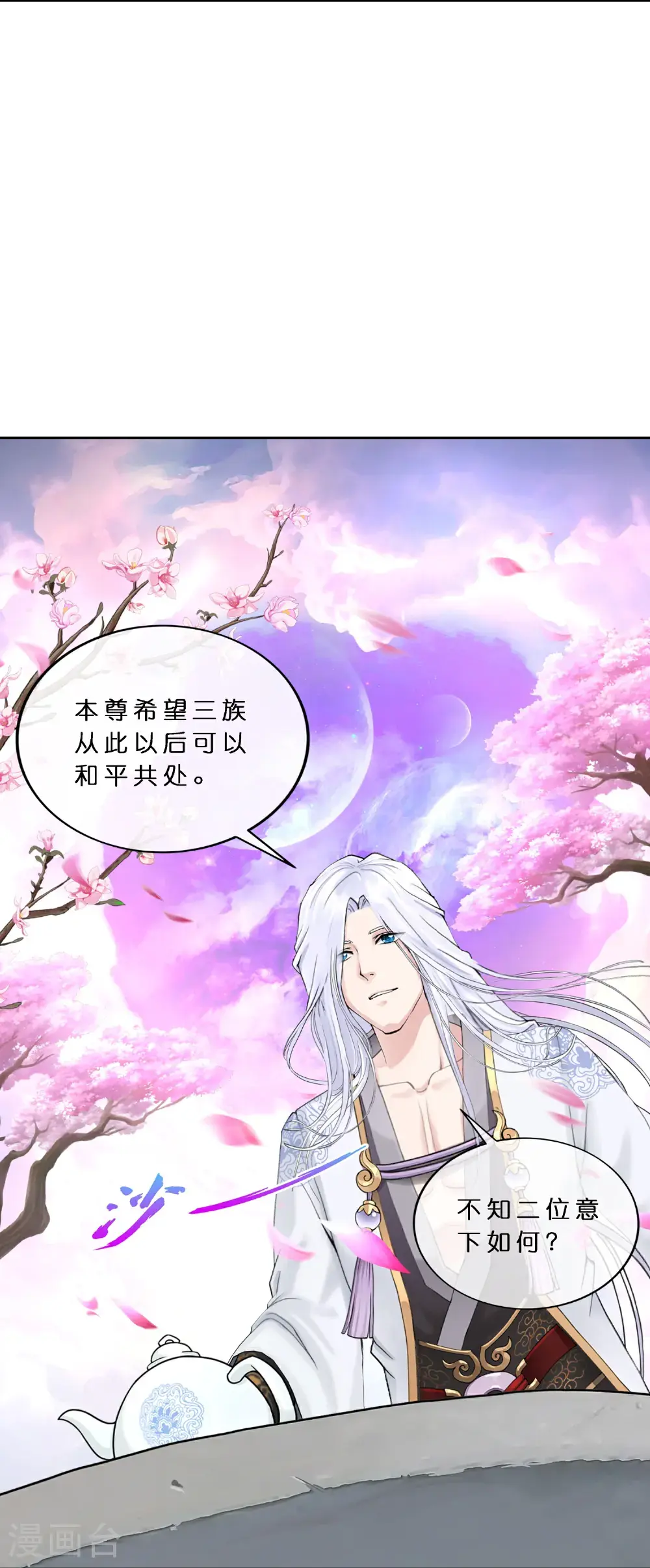 解离妖圣漫画,最终话 决战望川崖 085图