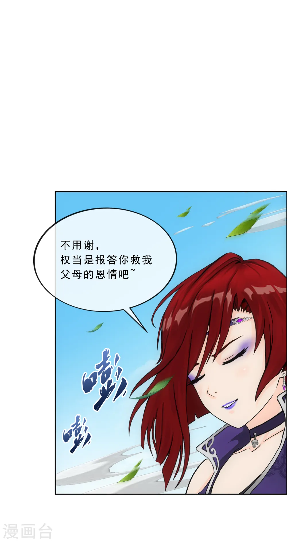 解离妖圣漫画,第259话 全面危机14图