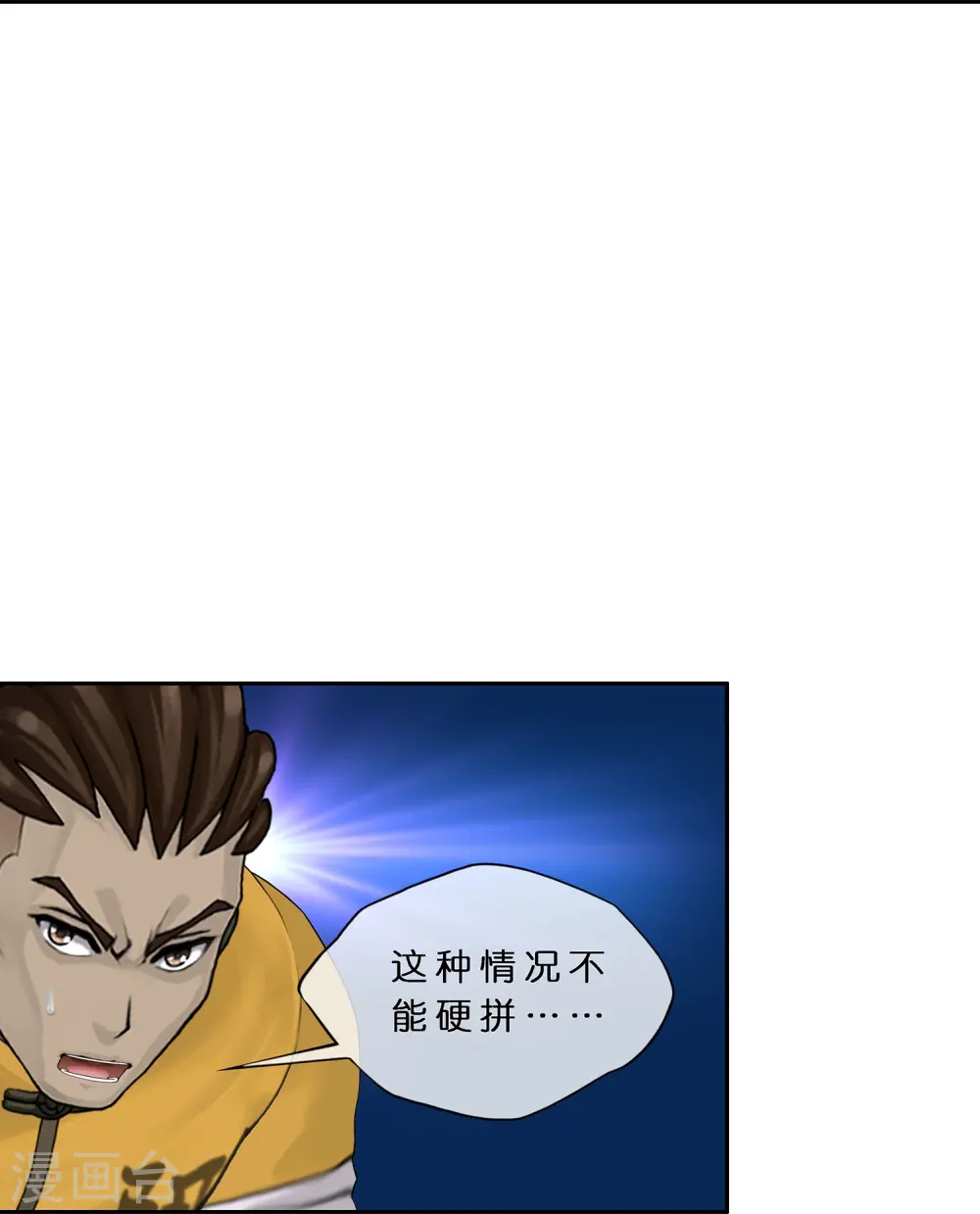 解离妖圣漫画,第385话 无处可逃35图