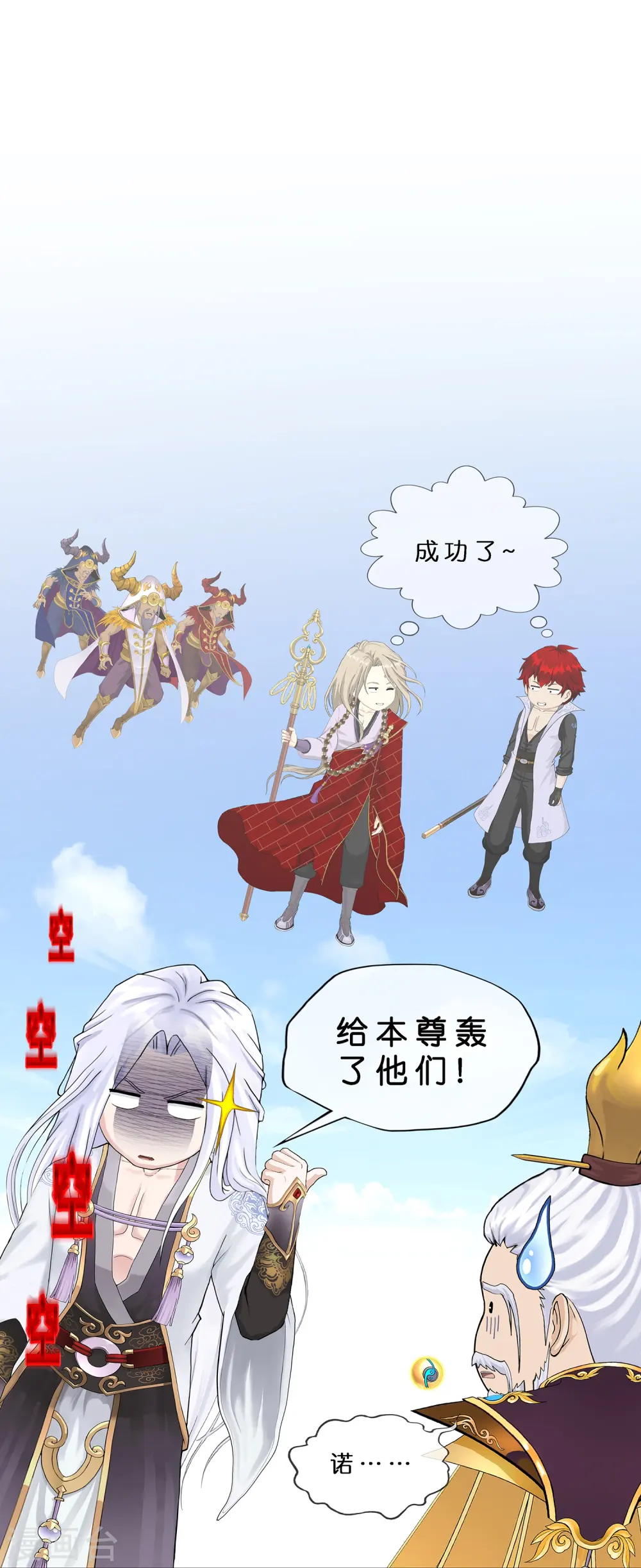 解离妖圣漫画,第362话 一切尽在掌握35图