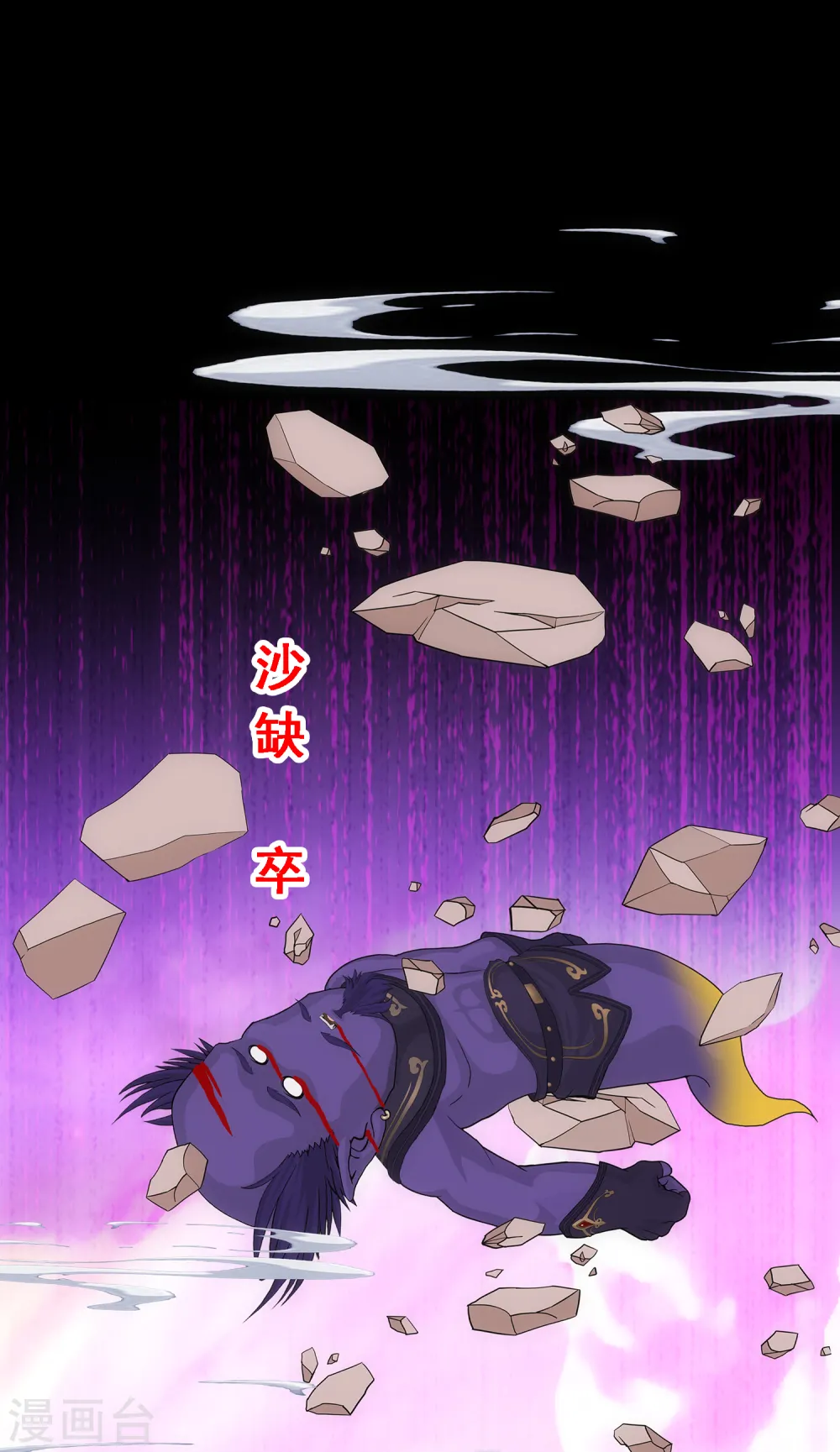 解离妖圣漫画,第333话 怒火25图