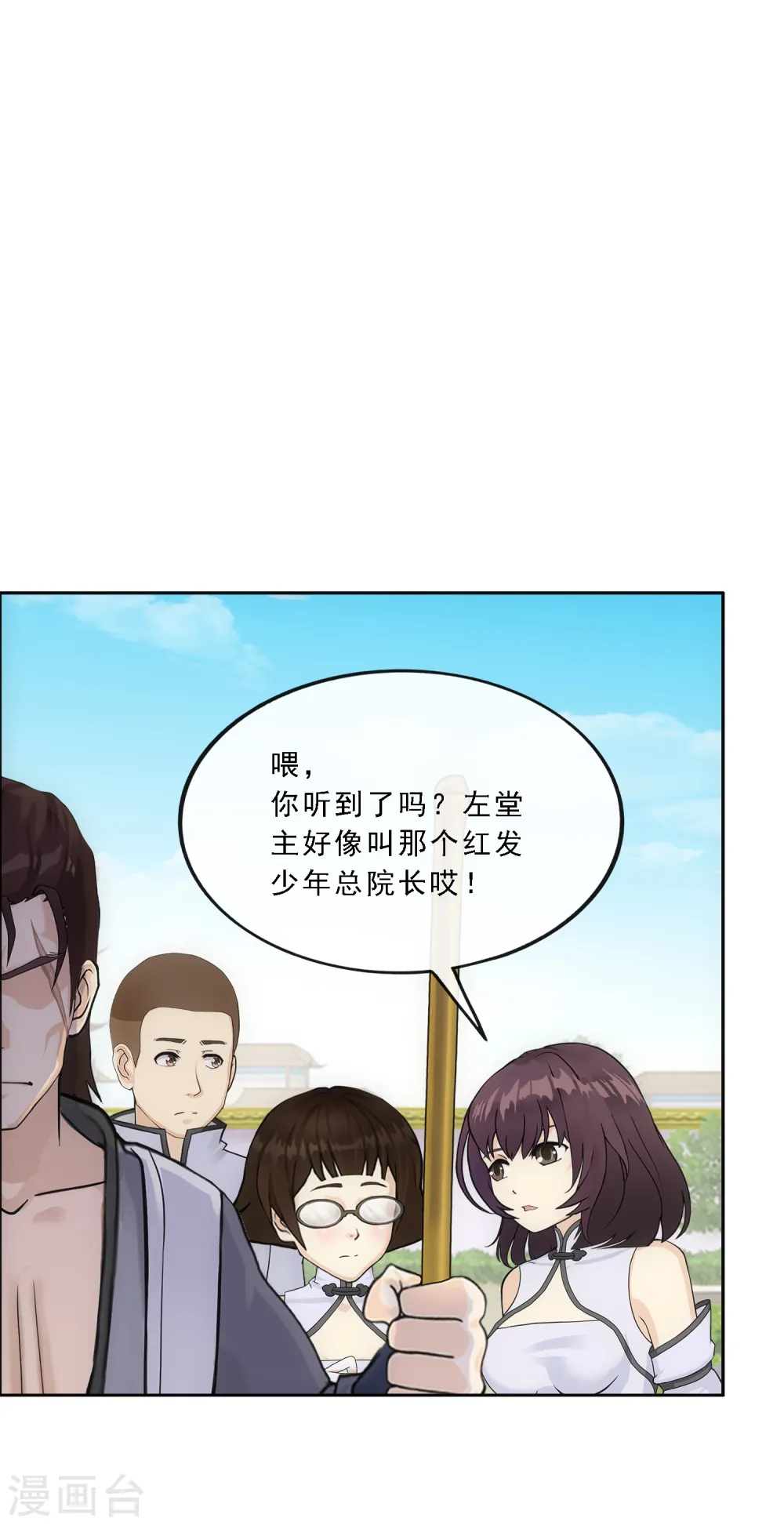 解离妖圣漫画,第289话 总院长大人，威武！3图