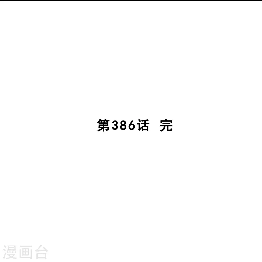 解离妖圣漫画,第386话 虫后的游戏12图
