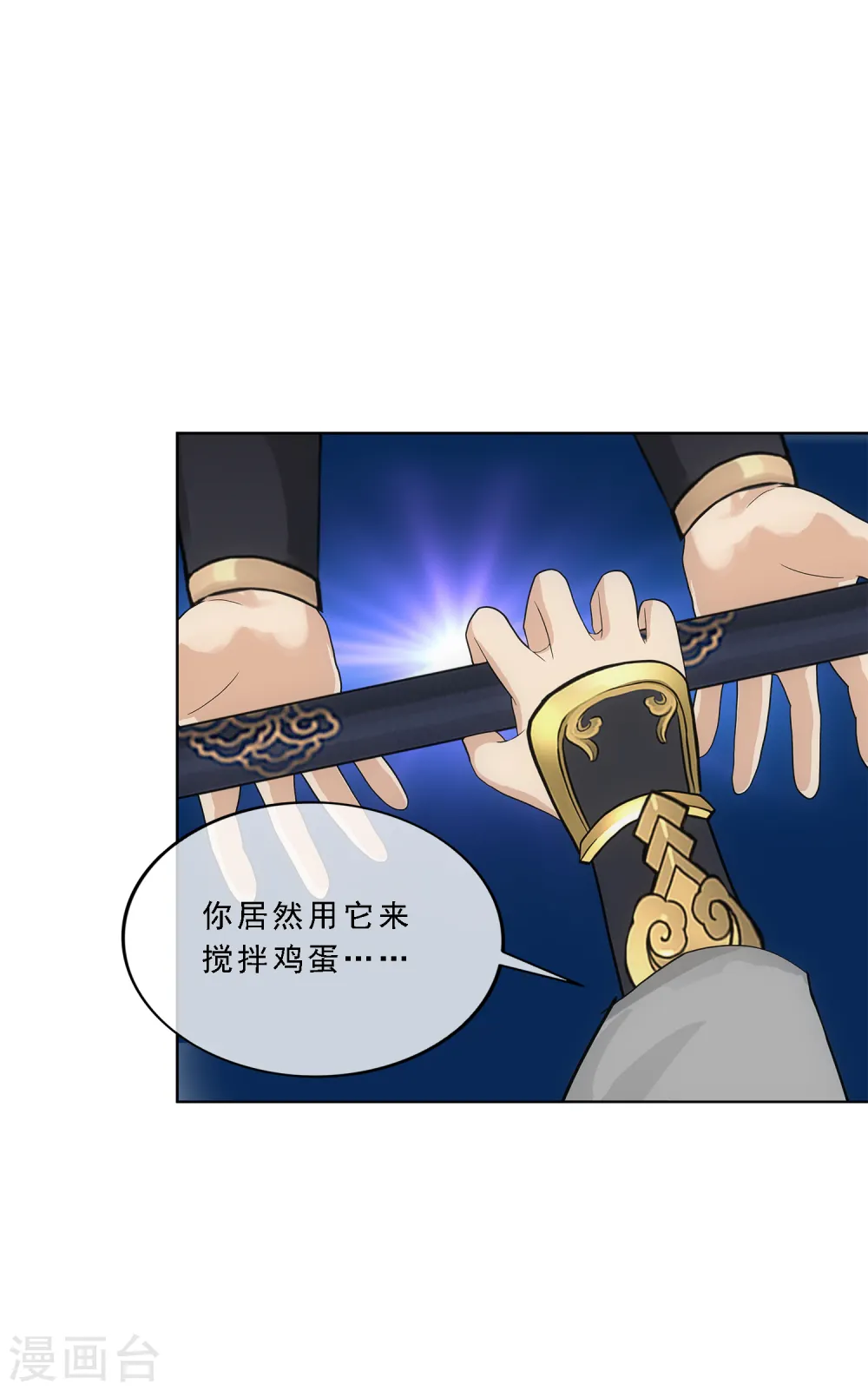 解离妖圣漫画,第213话 炸翻全场4图