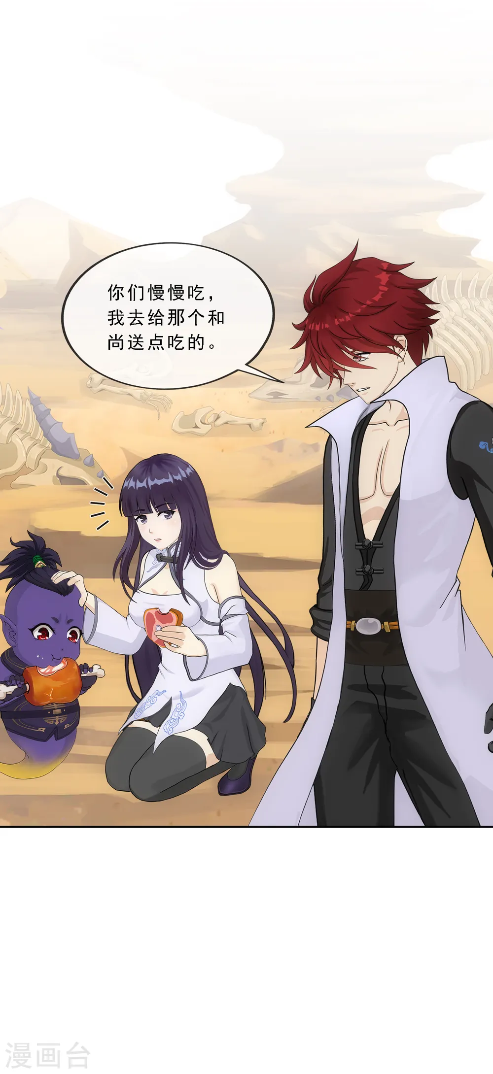 解离妖圣漫画,第302话 鬼婴沙陀24图