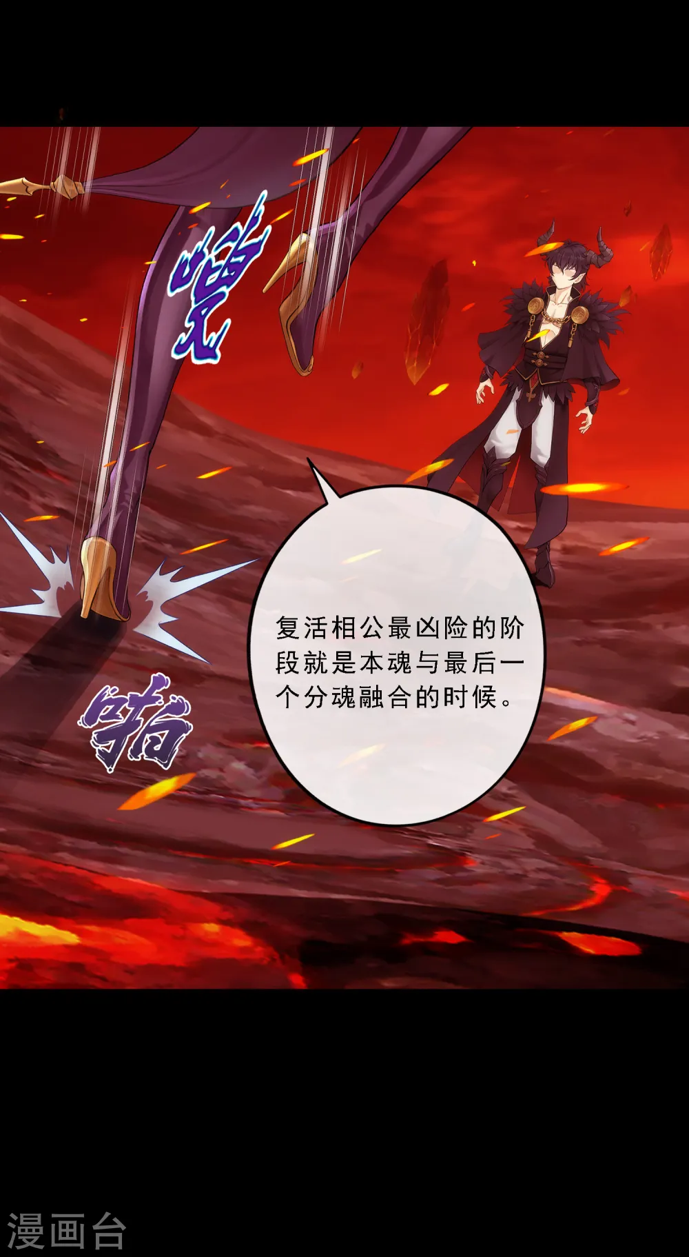 解离妖圣漫画,小剧场03 史上最强后宫23图