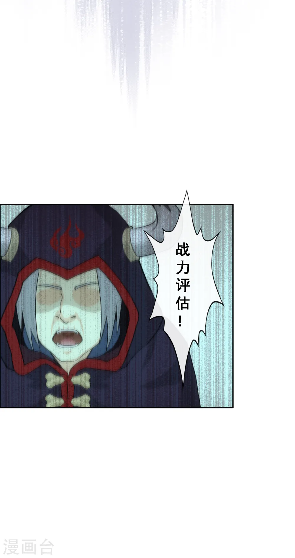 解离妖圣漫画,第310话 抢亲25图