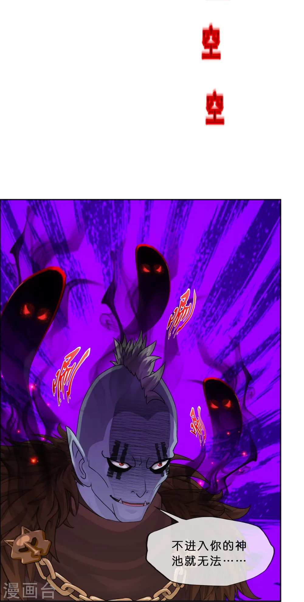 解离妖圣漫画,第345话 公平的决斗24图