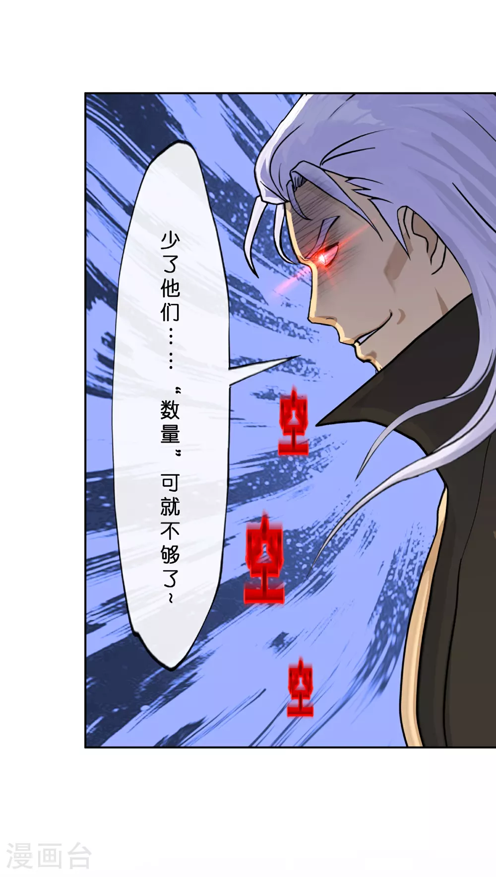 解离妖圣漫画,第408话 决战望川崖 025图