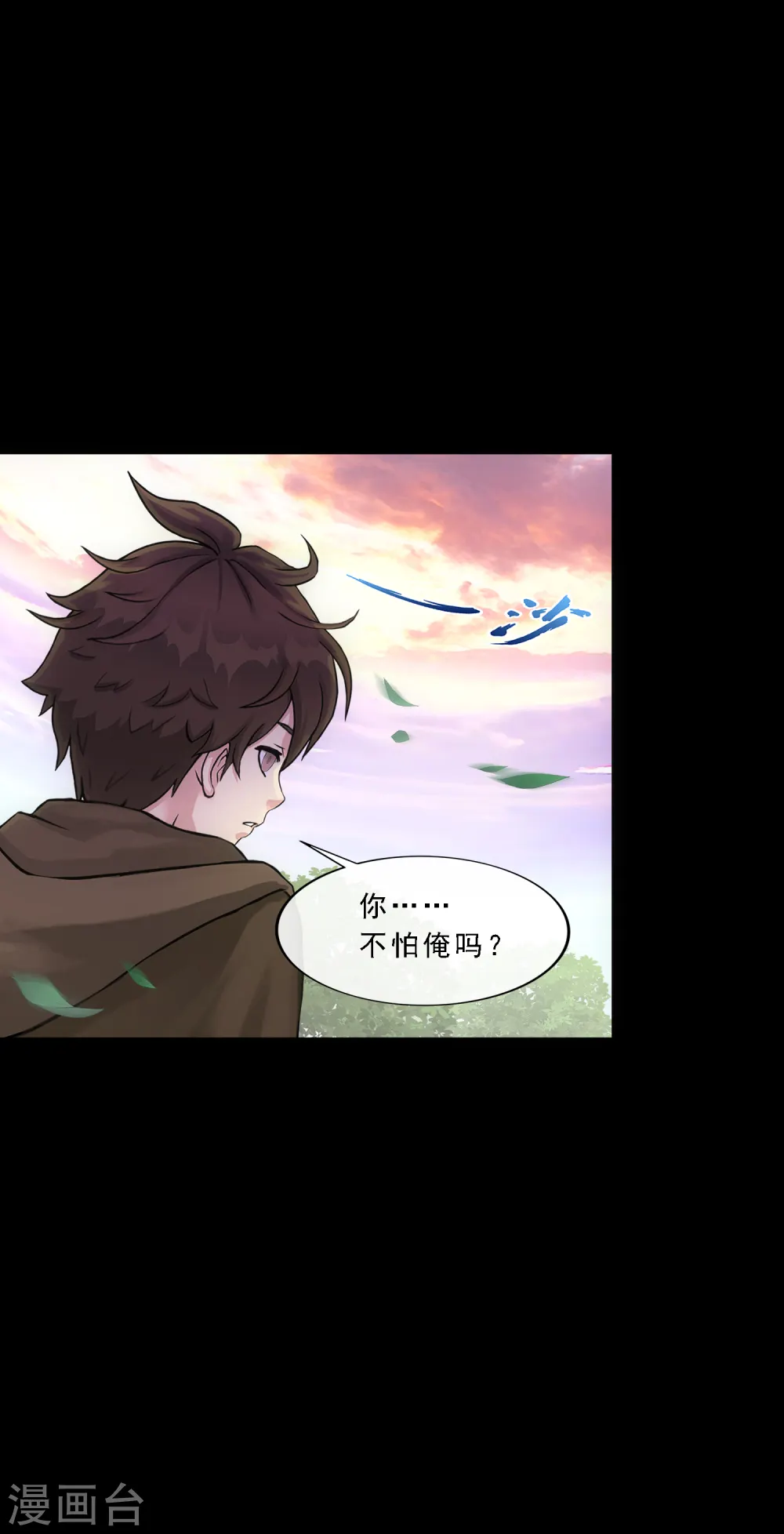 解离妖圣漫画,第336话 纠结的宿命5图